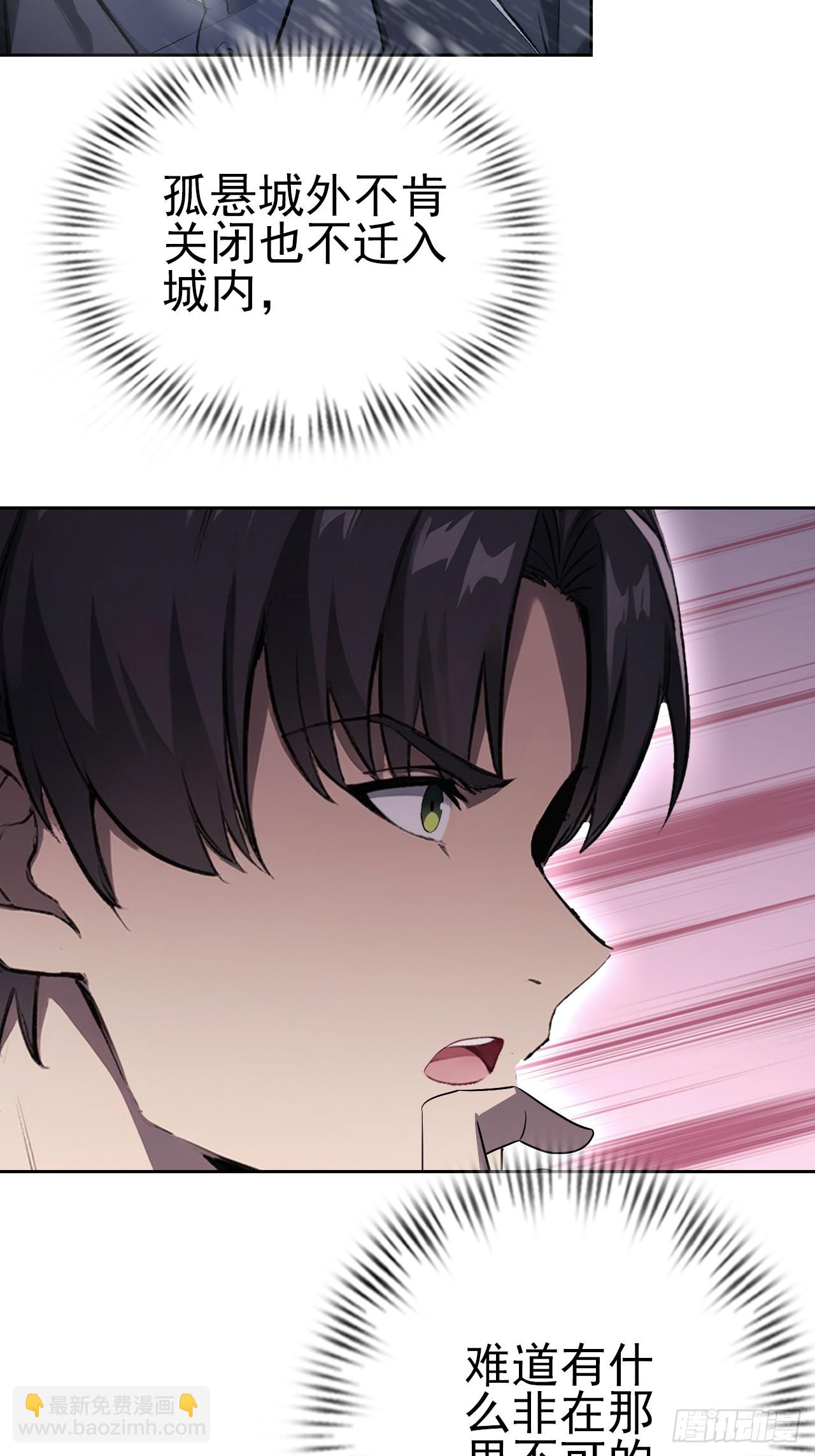 第141话 兵分两路(1/2)-第142话