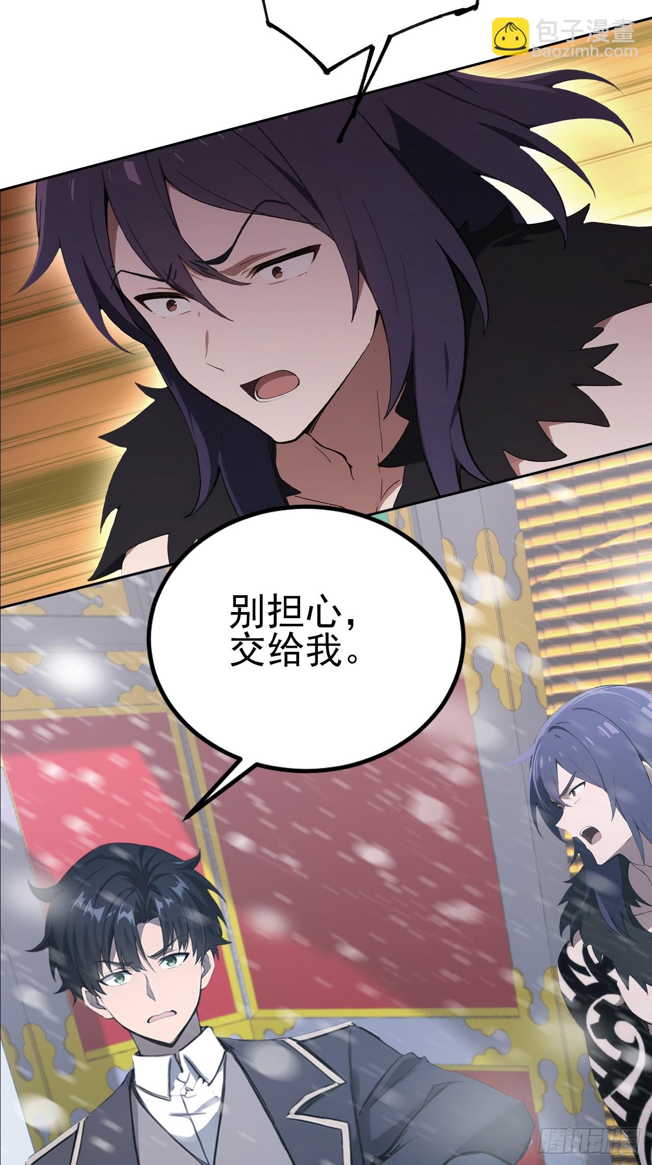 第141话 兵分两路(1/2)-第142话