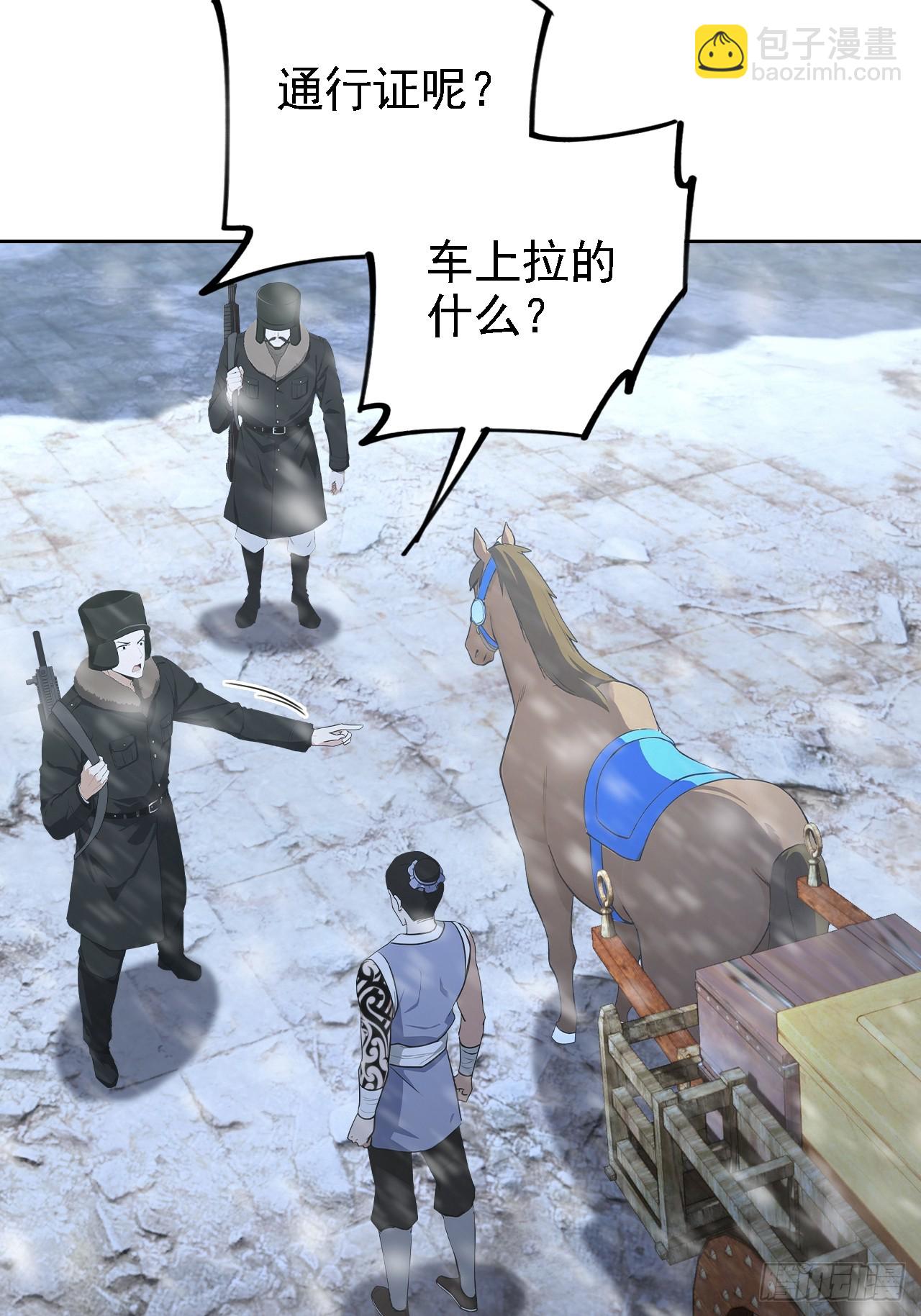 第141话 兵分两路(1/2)-第142话