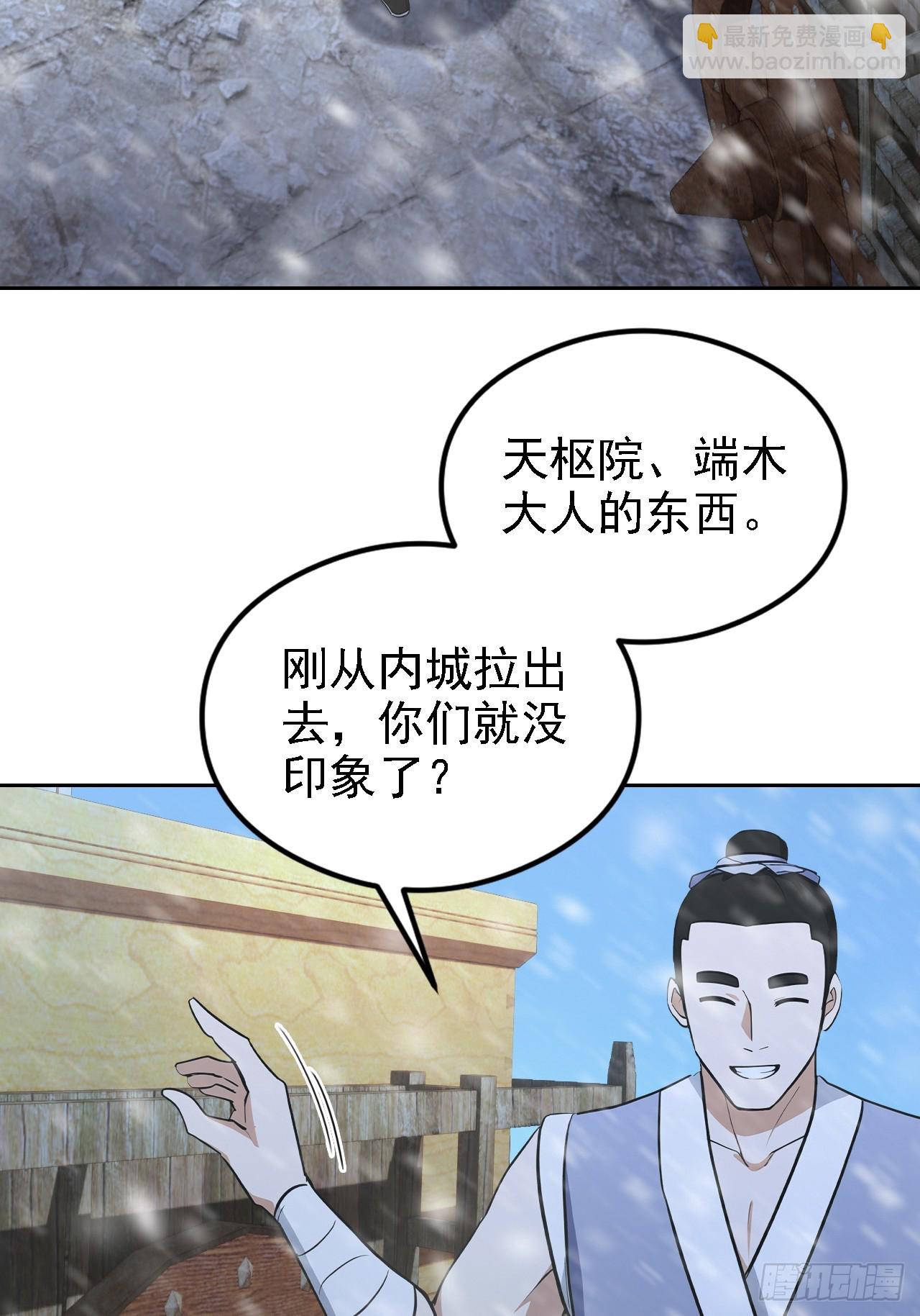 第141话 兵分两路(1/2)-第142话