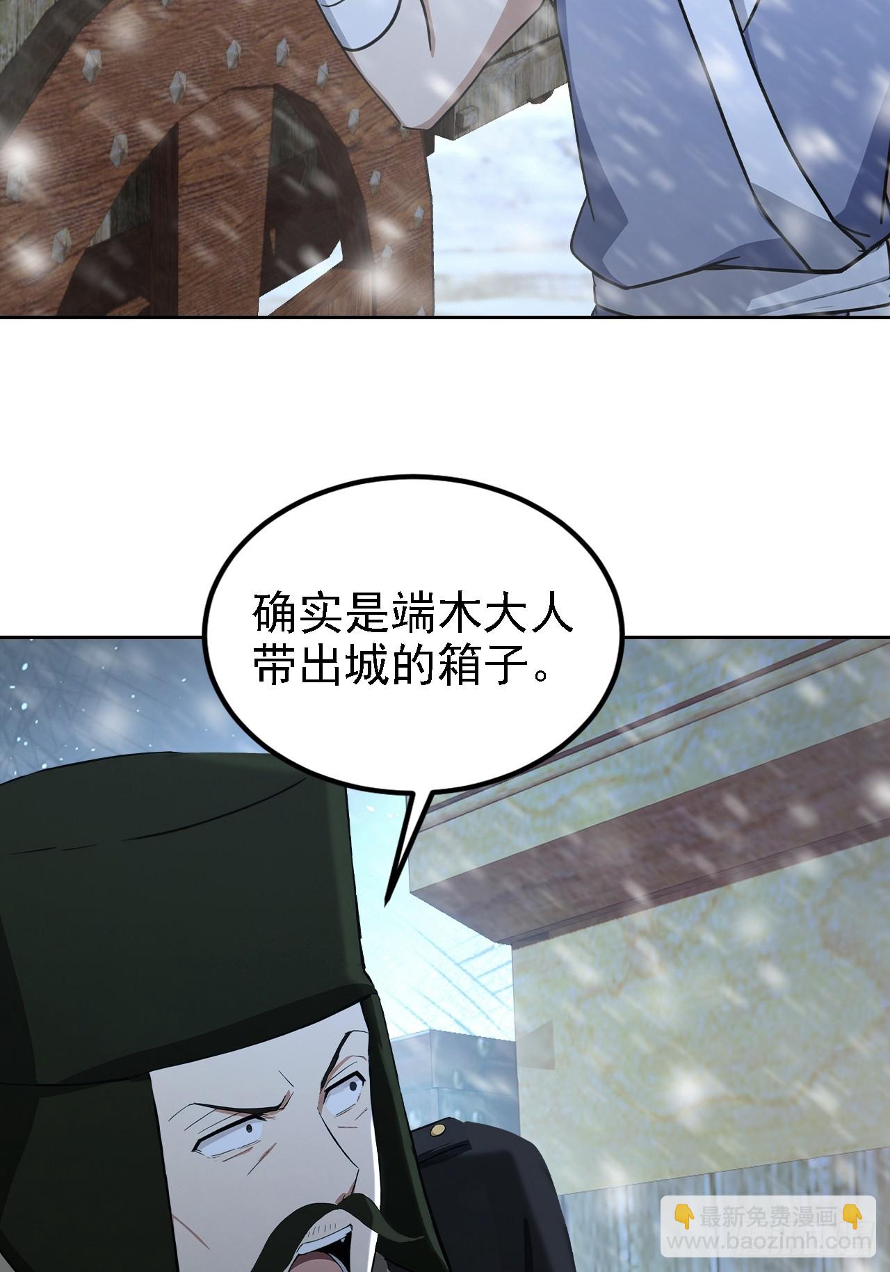 第141话 兵分两路(1/2)-第142话