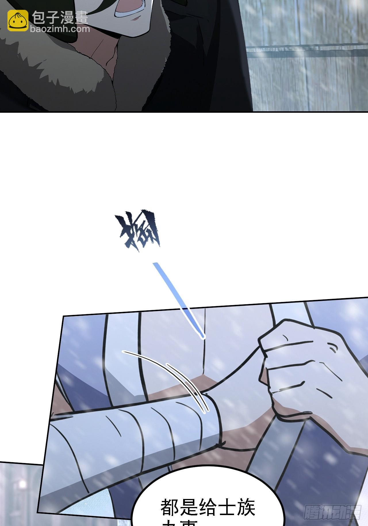 第141话 兵分两路(1/2)-第142话