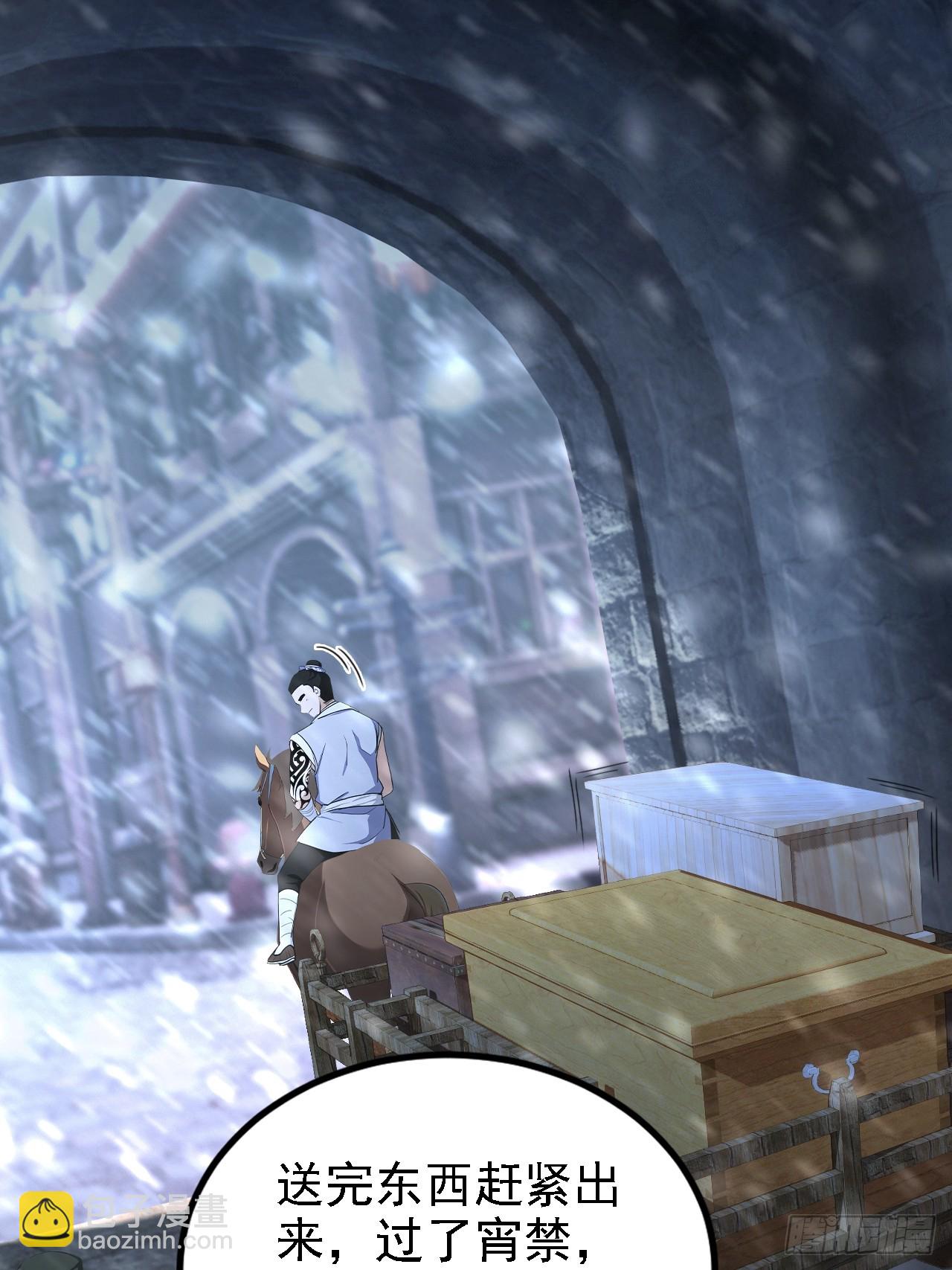 第141话 兵分两路(1/2)-第142话