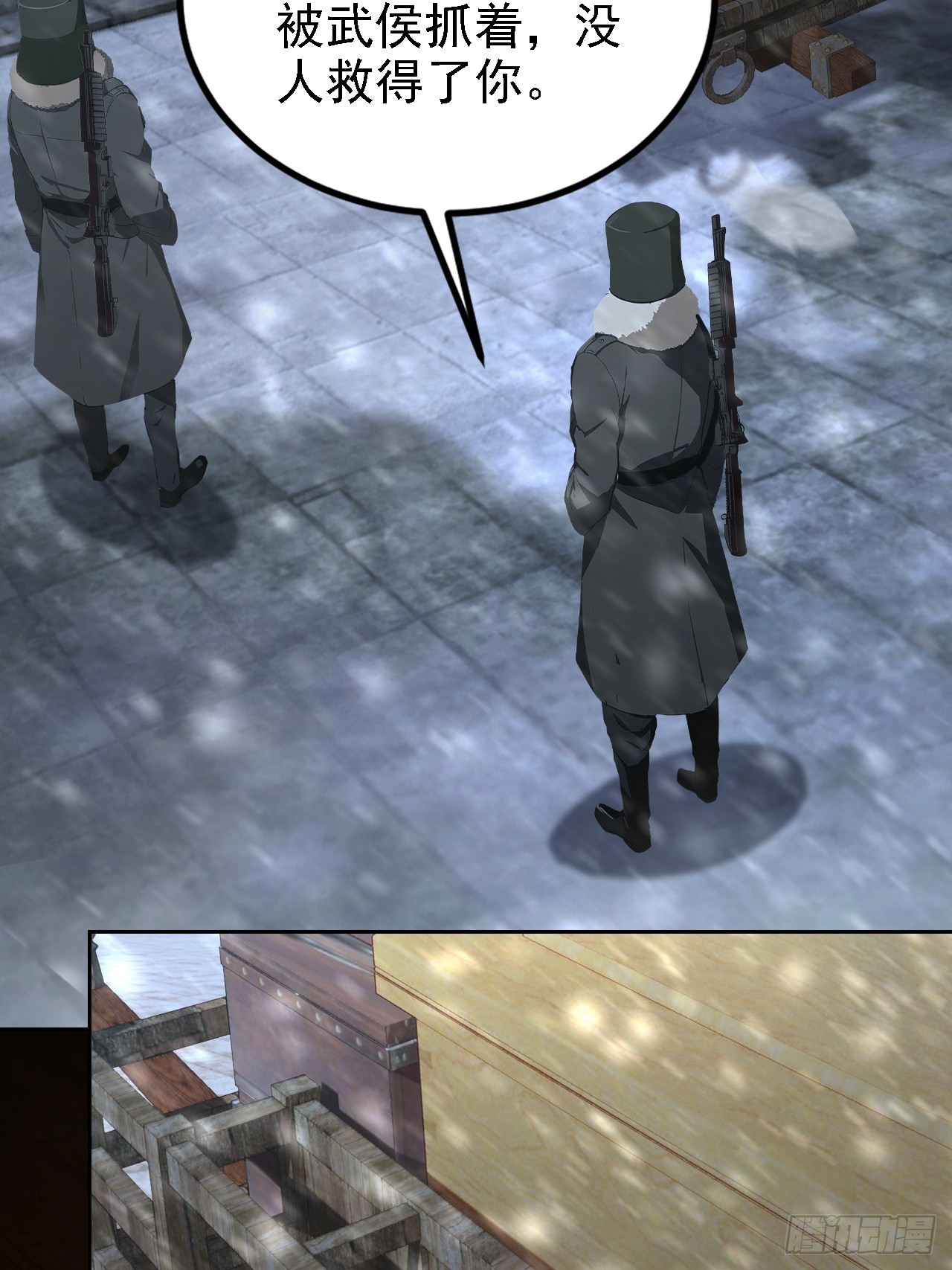 第141话 兵分两路(1/2)-第142话