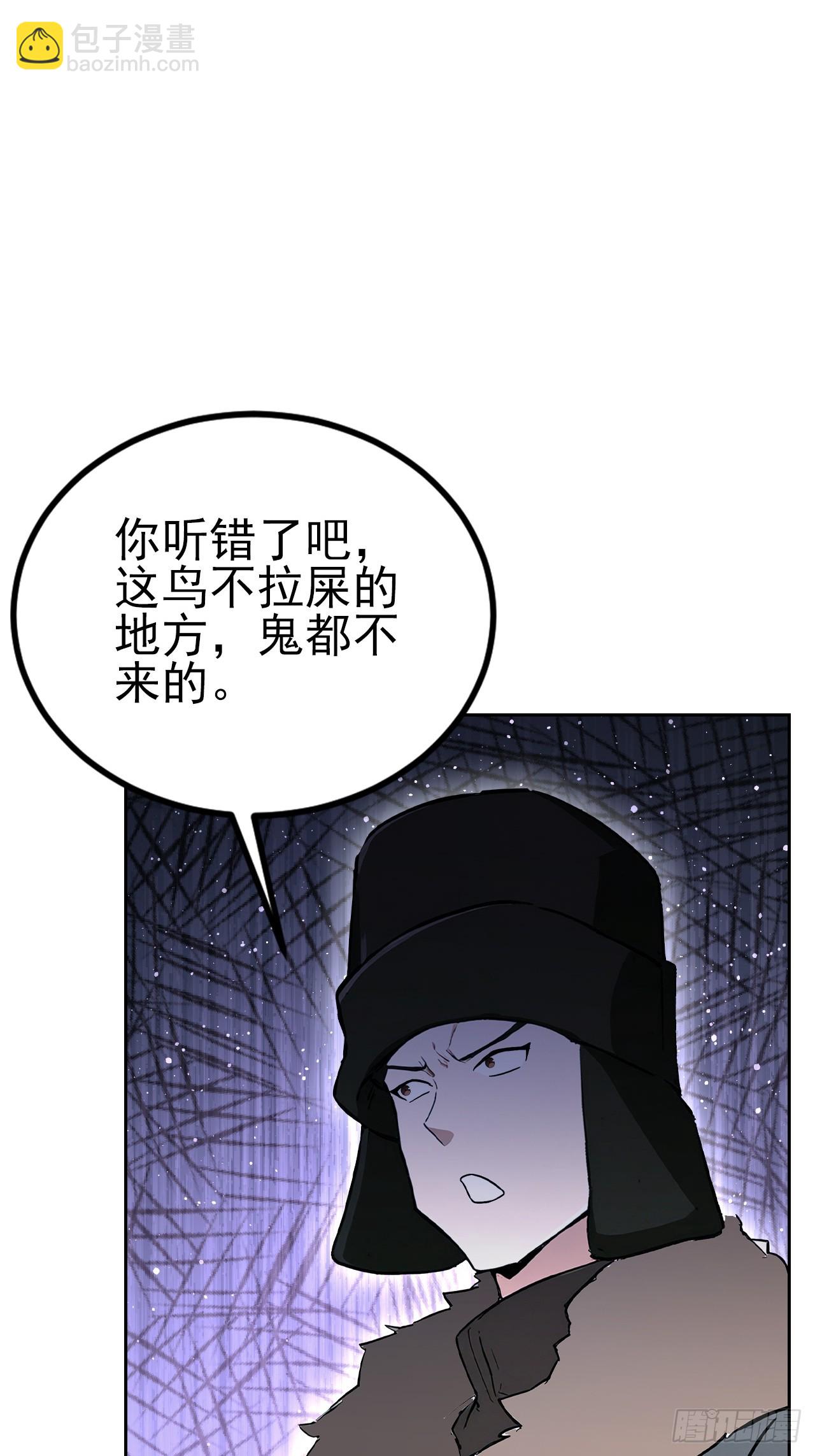 第141话 兵分两路(1/2)-第142话