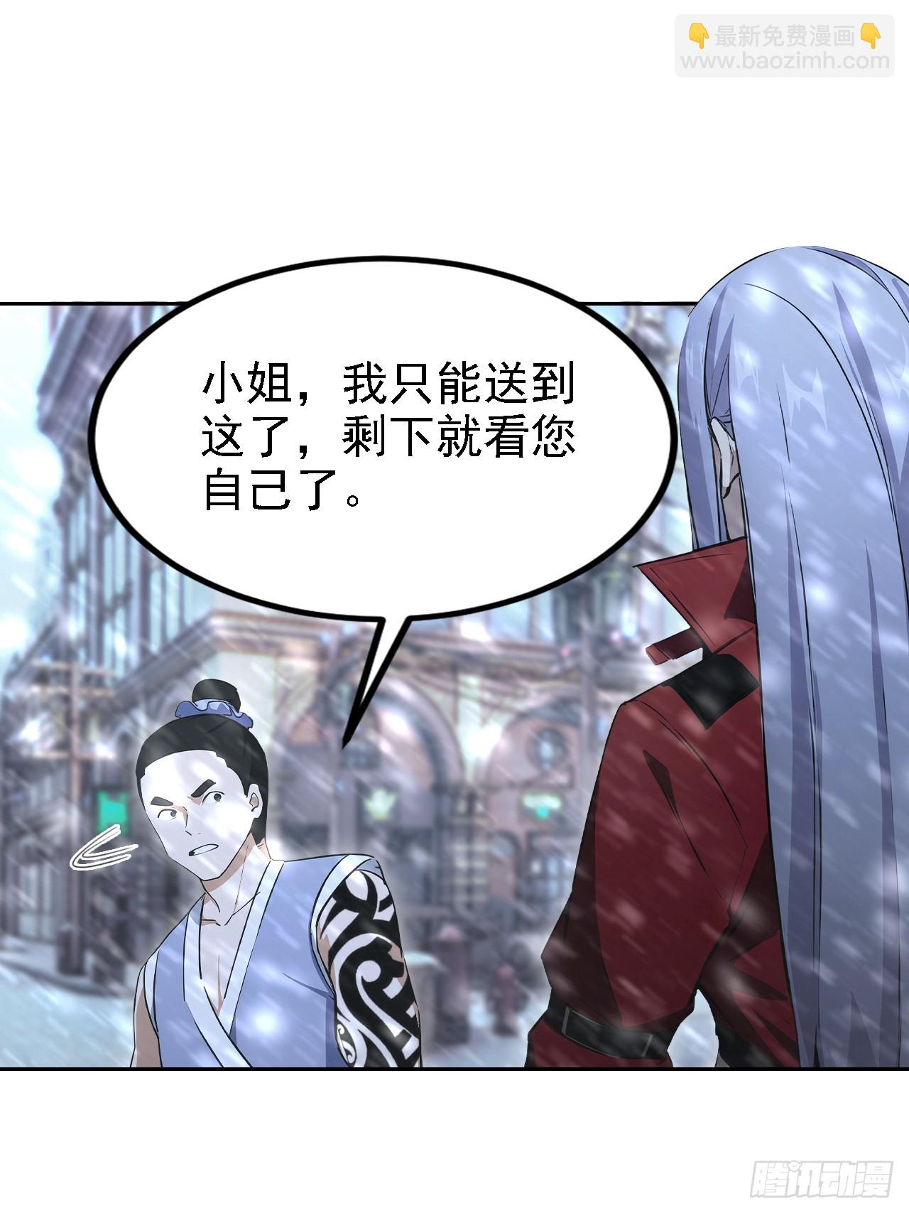 第141话 兵分两路(1/2)-第142话