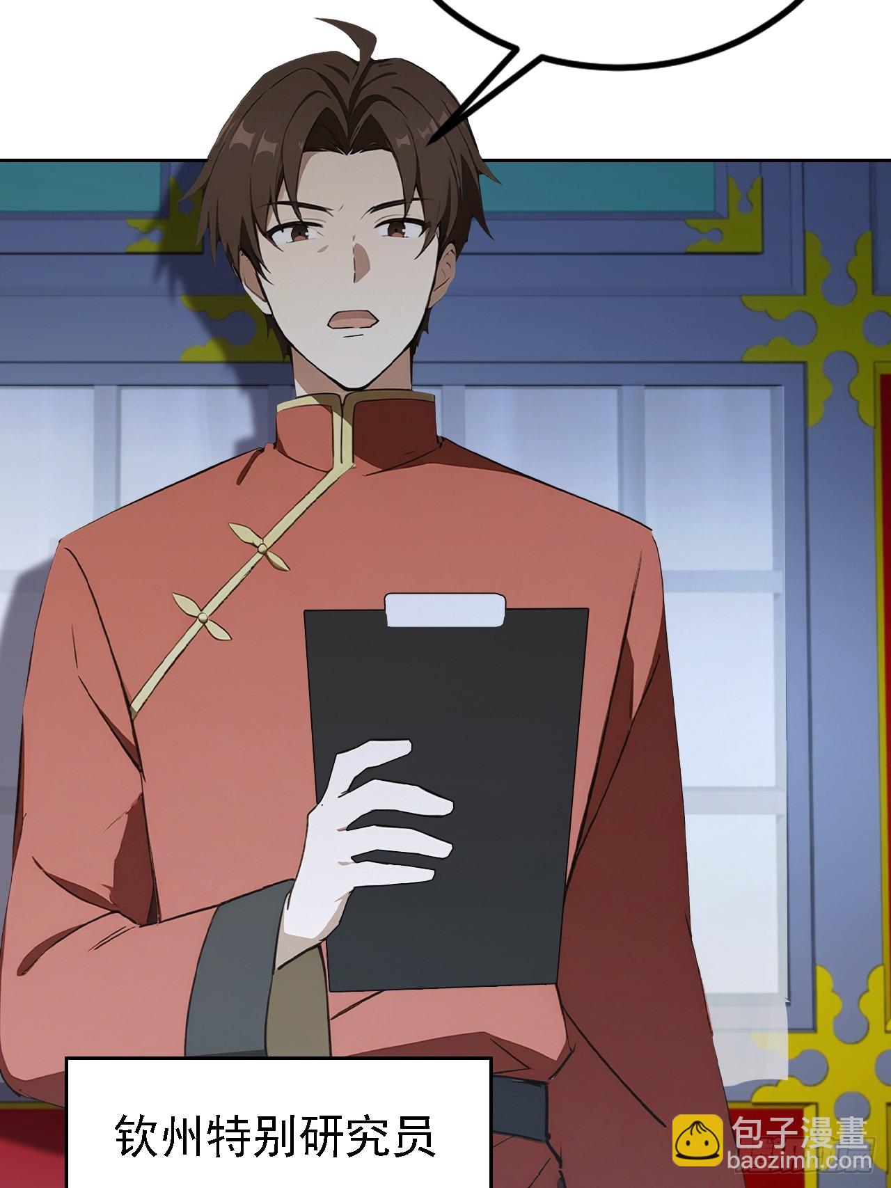 第141话 兵分两路(1/2)-第142话