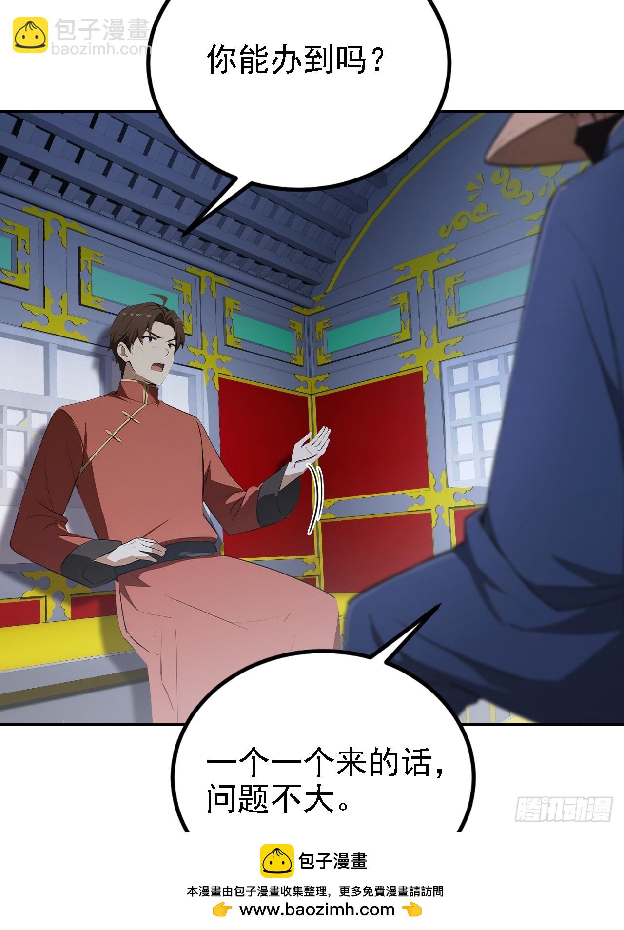 第141话 兵分两路(1/2)-第142话