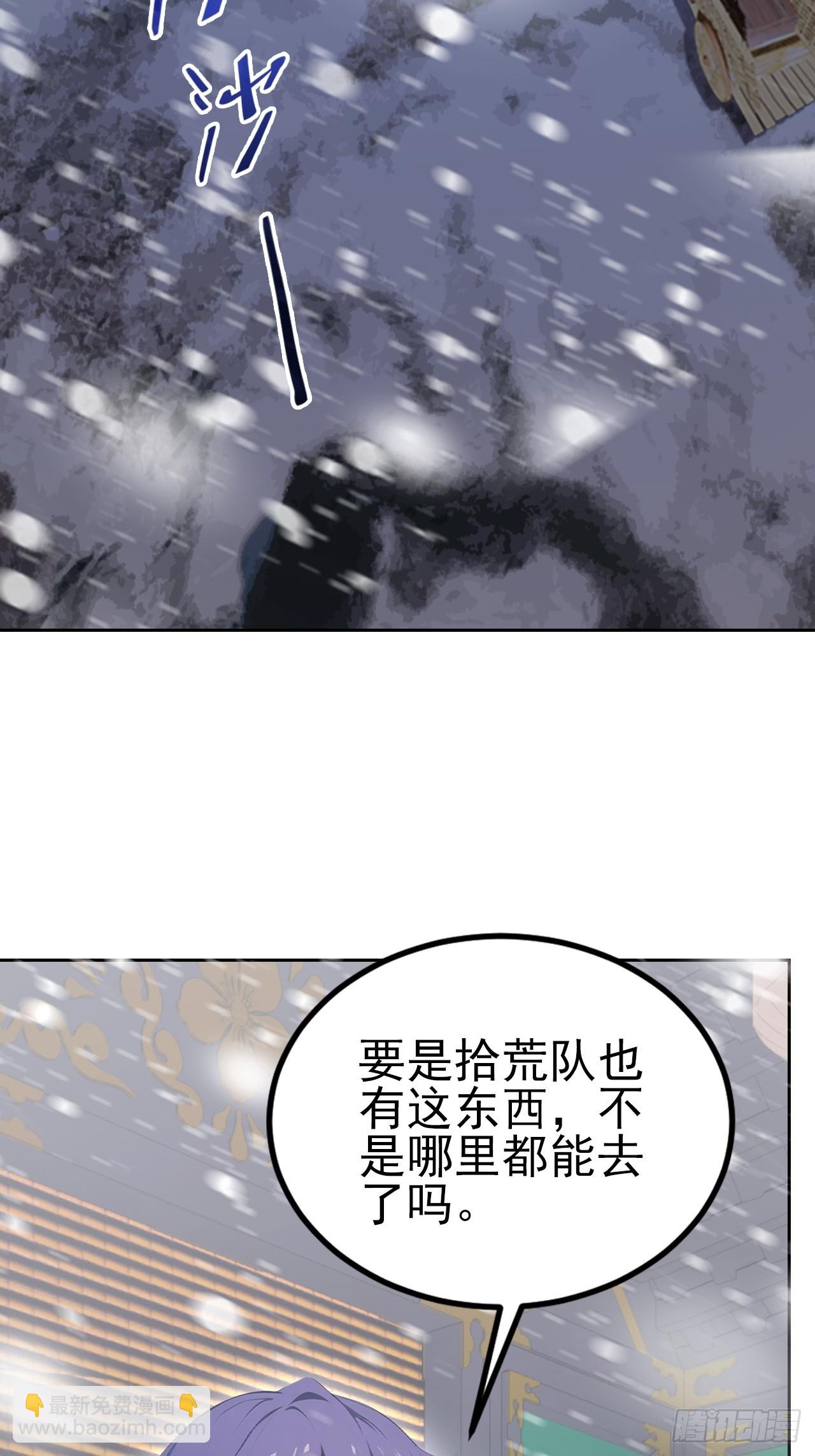 第141话 兵分两路(1/2)-第142话