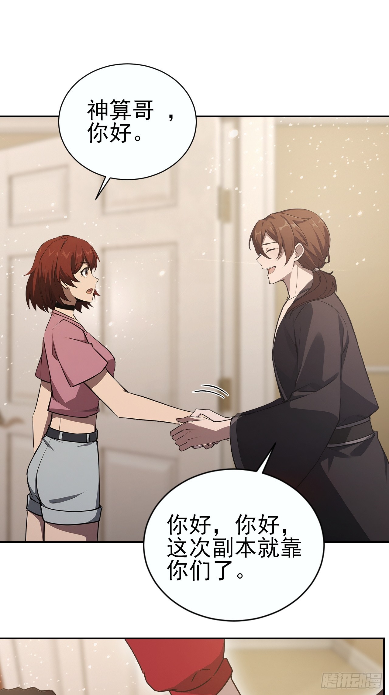 詭異遊戲：我靠億萬功德氪通關 - 第147話 大幕將啓(1/2) - 4