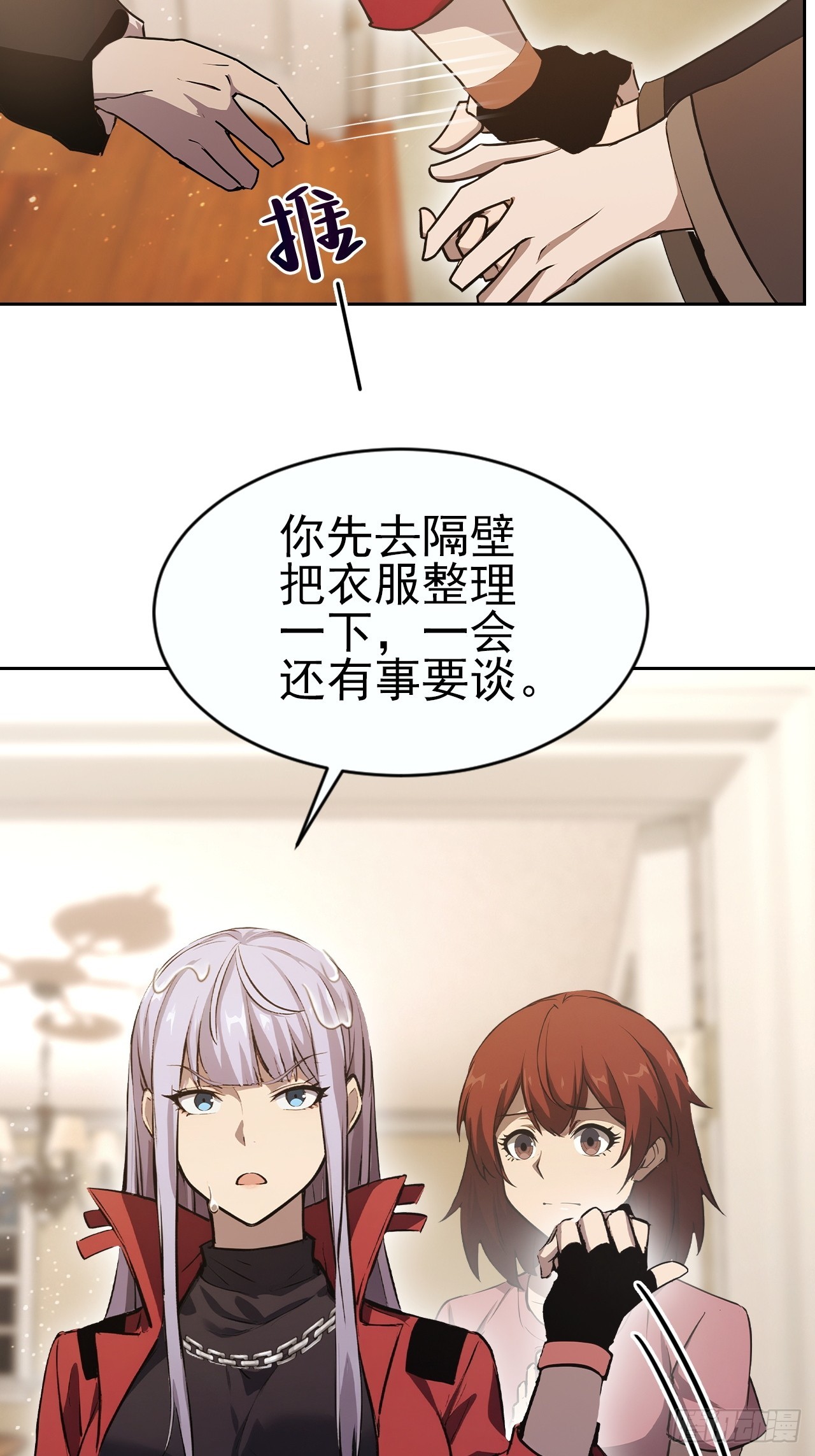 詭異遊戲：我靠億萬功德氪通關 - 第147話 大幕將啓(1/2) - 5