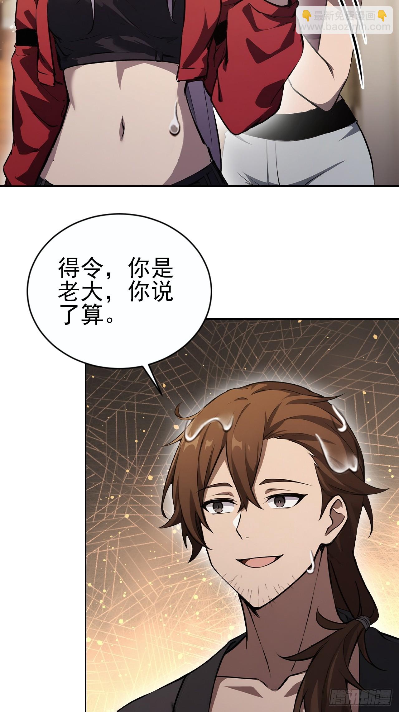 詭異遊戲：我靠億萬功德氪通關 - 第147話 大幕將啓(1/2) - 6