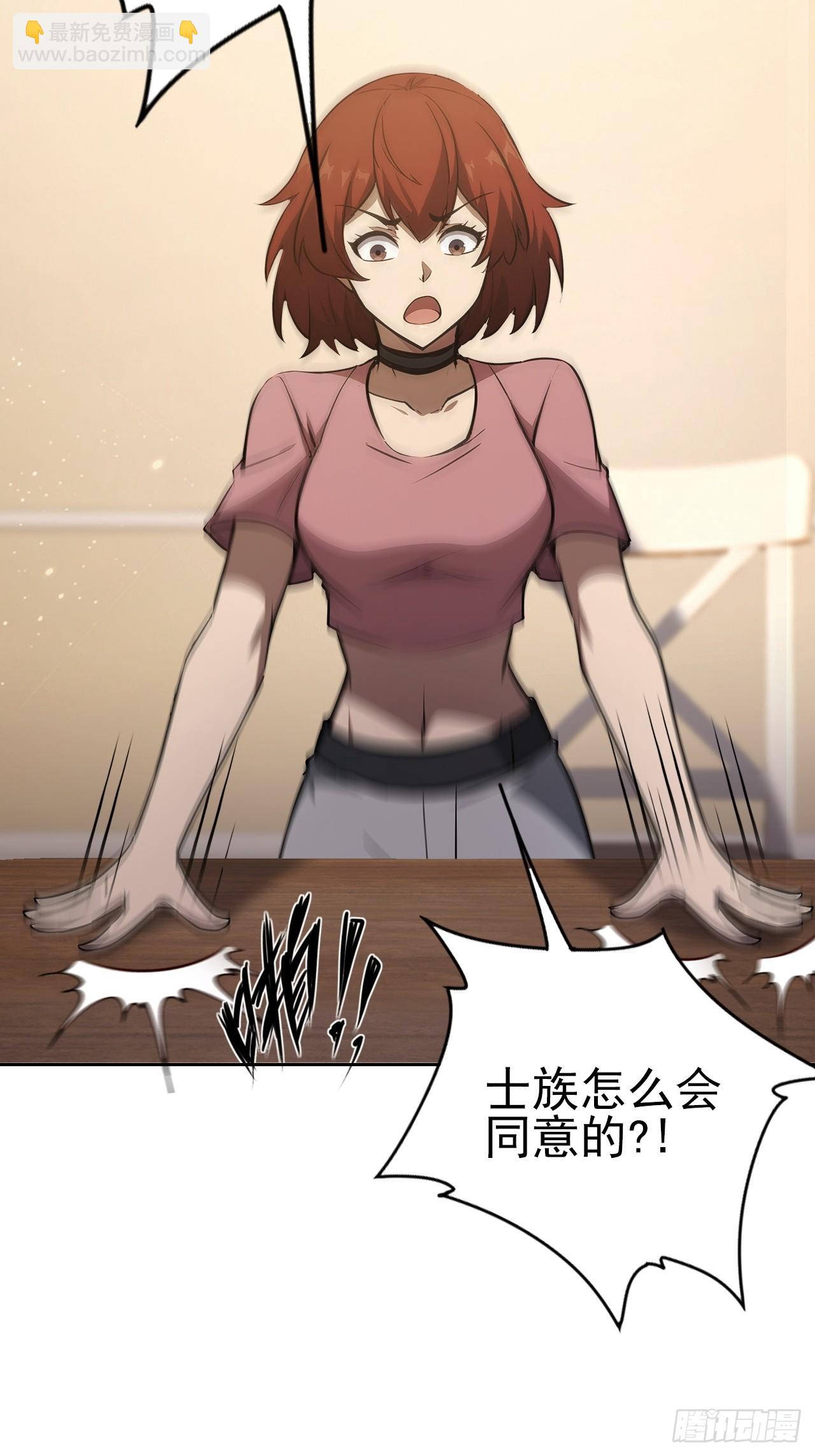 詭異遊戲：我靠億萬功德氪通關 - 第147話 大幕將啓(1/2) - 8
