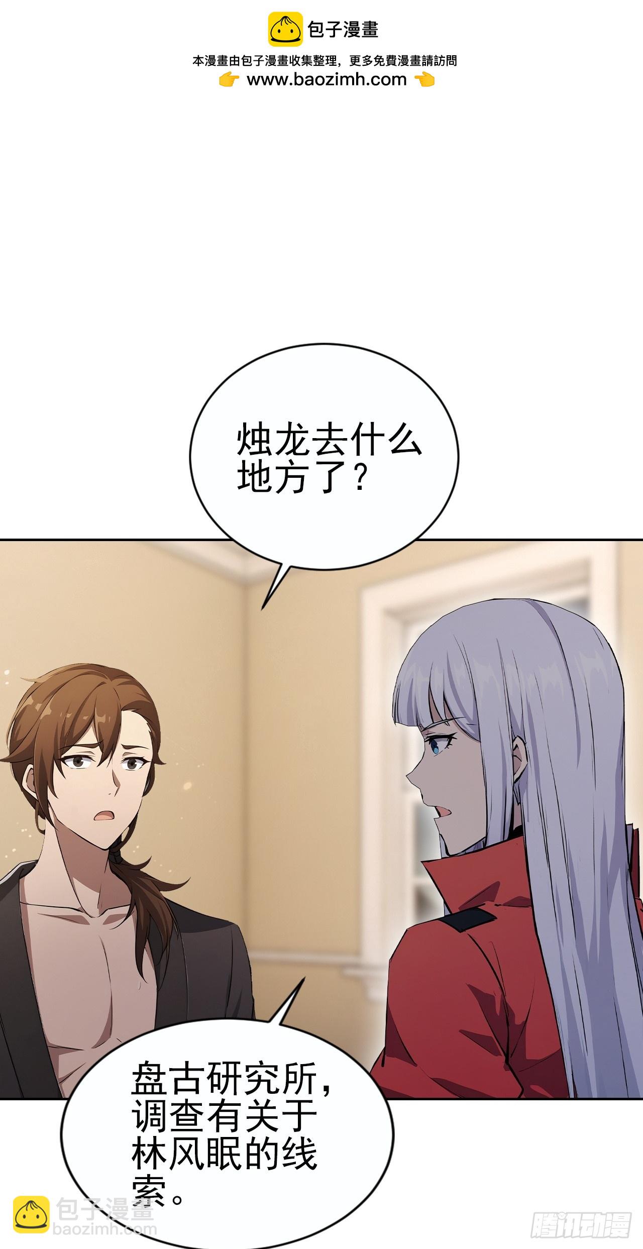 詭異遊戲：我靠億萬功德氪通關 - 第147話 大幕將啓(1/2) - 5