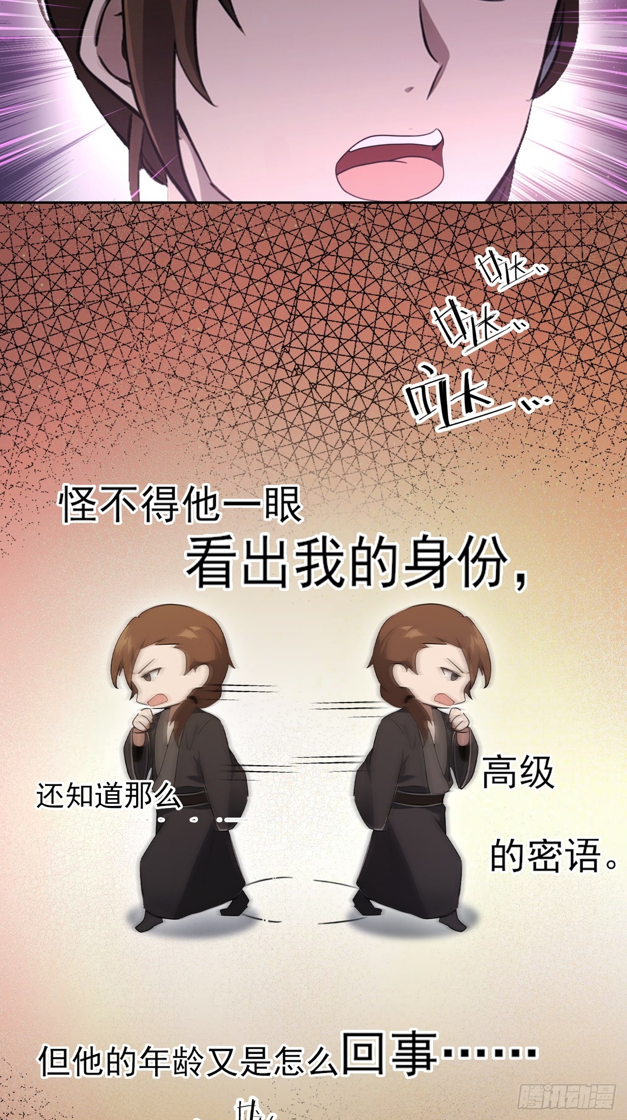 詭異遊戲：我靠億萬功德氪通關 - 第147話 大幕將啓(1/2) - 7