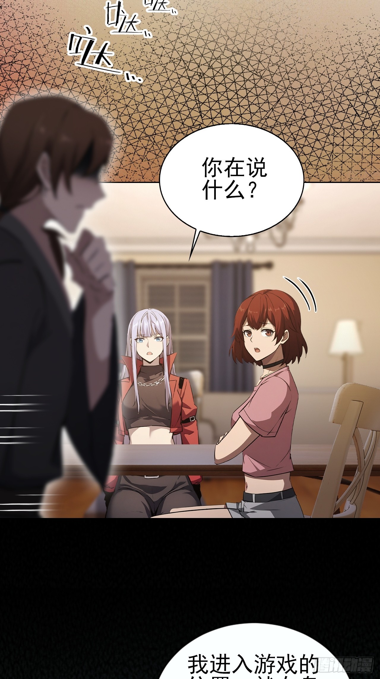 詭異遊戲：我靠億萬功德氪通關 - 第147話 大幕將啓(1/2) - 8