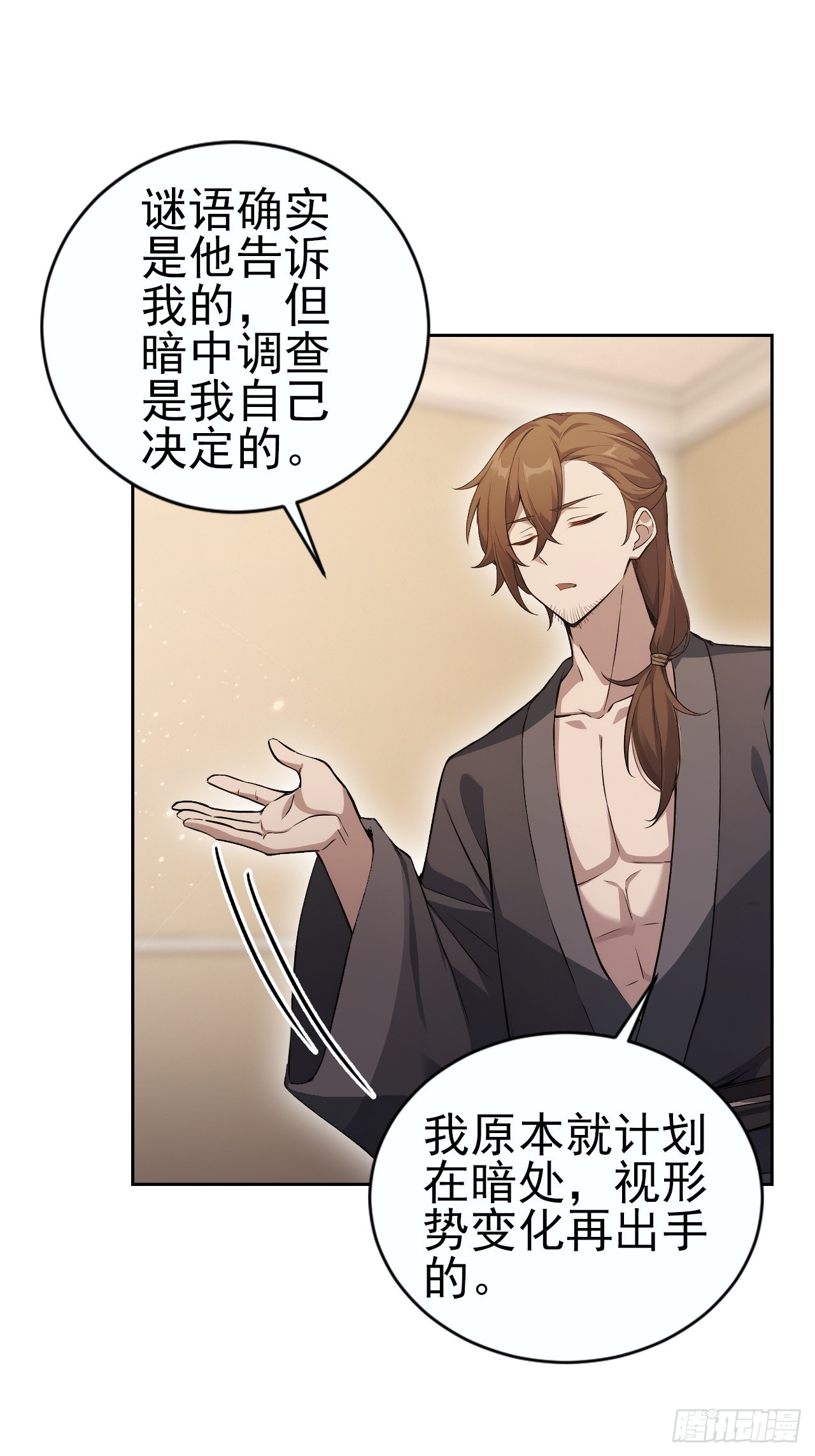詭異遊戲：我靠億萬功德氪通關 - 第147話 大幕將啓(1/2) - 6