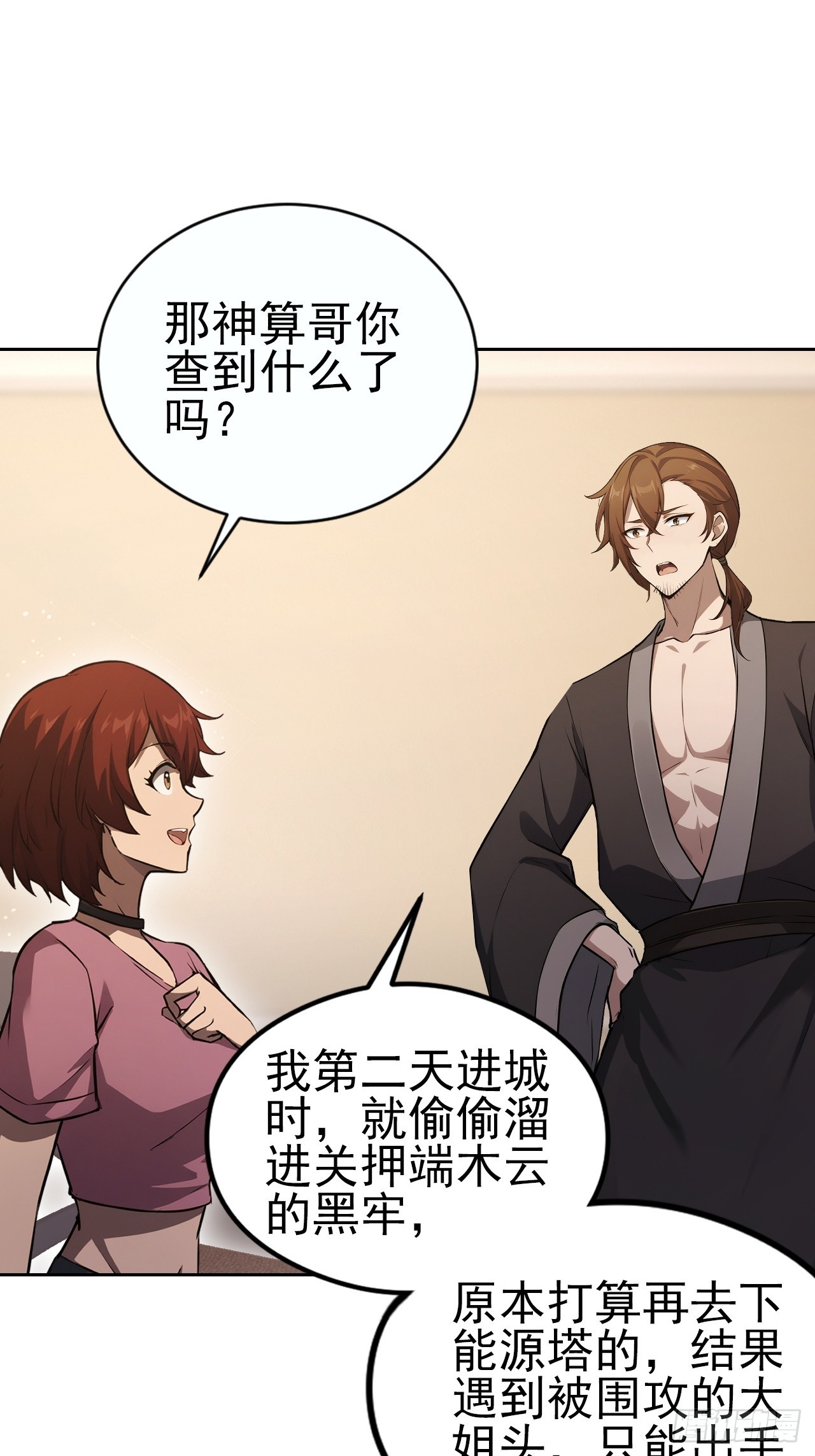 詭異遊戲：我靠億萬功德氪通關 - 第147話 大幕將啓(1/2) - 7