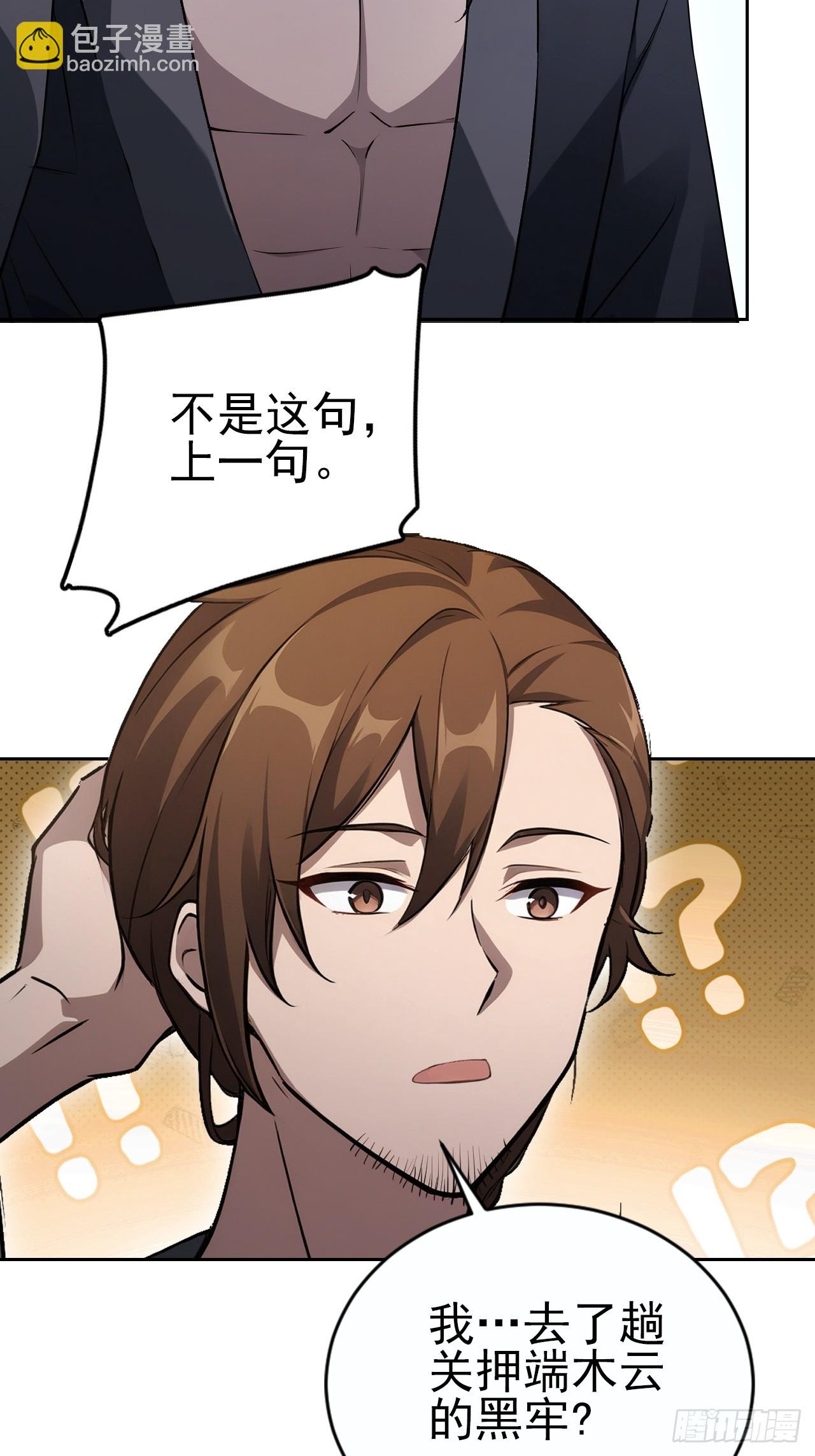 詭異遊戲：我靠億萬功德氪通關 - 第147話 大幕將啓(1/2) - 2