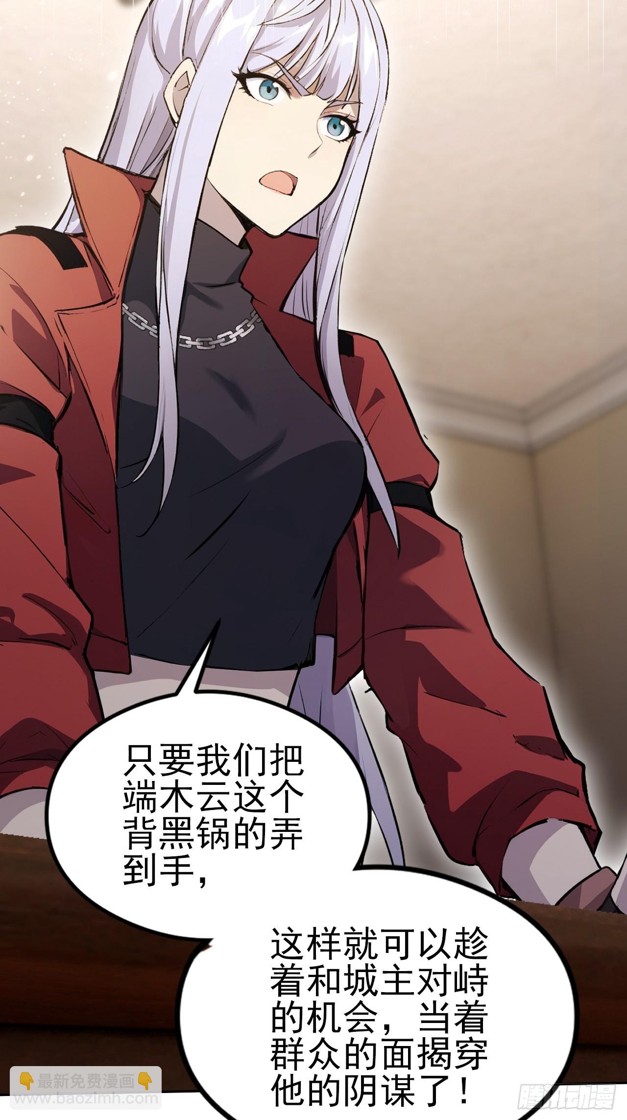詭異遊戲：我靠億萬功德氪通關 - 第147話 大幕將啓(1/2) - 4