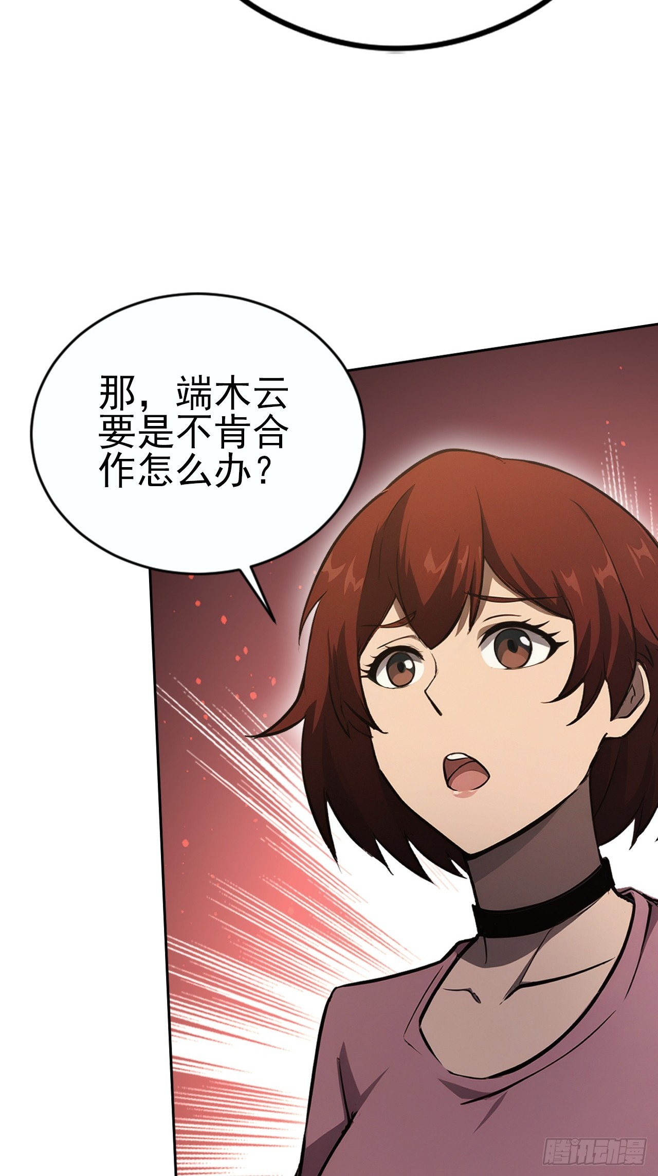 詭異遊戲：我靠億萬功德氪通關 - 第147話 大幕將啓(1/2) - 5