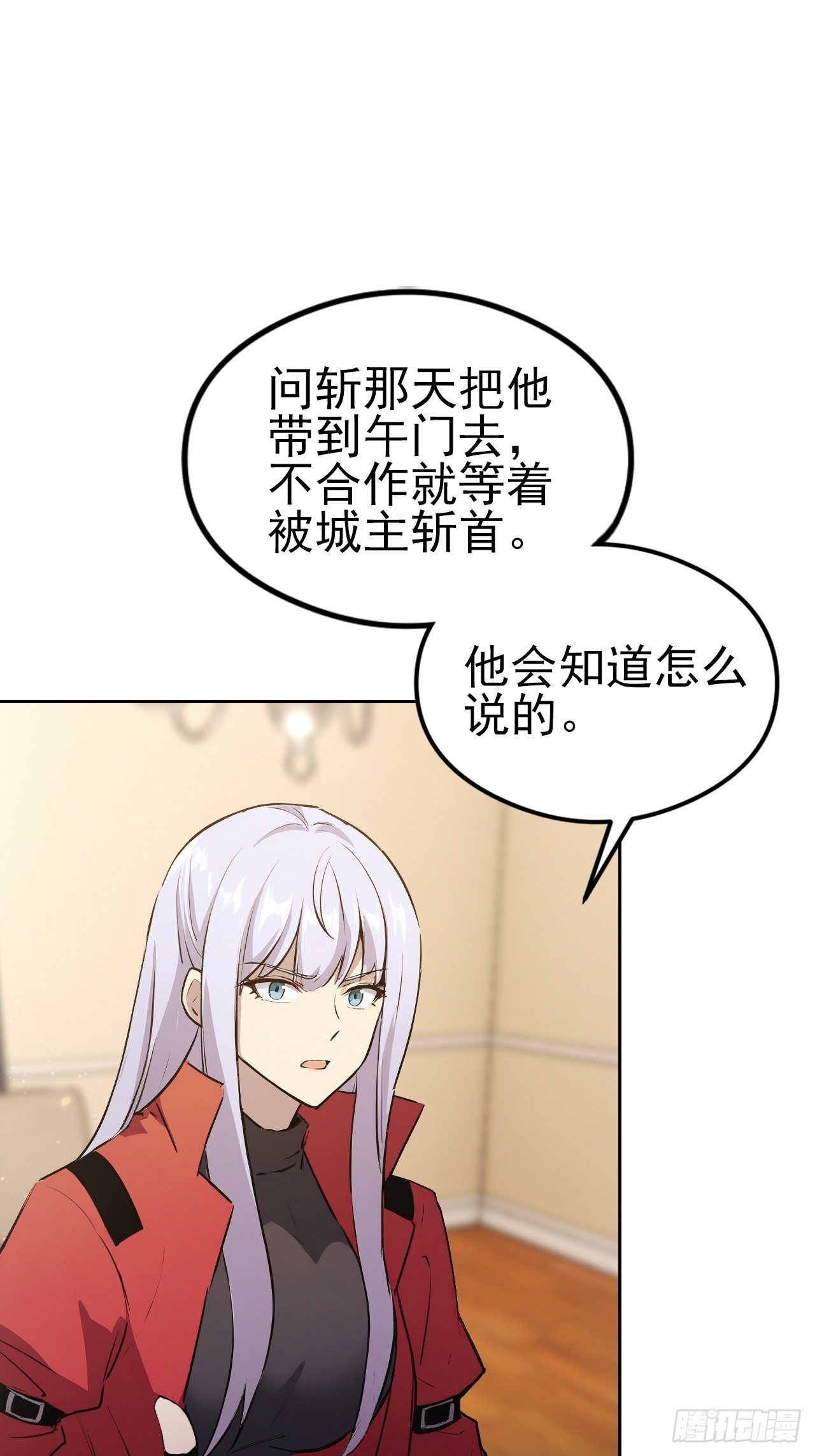 詭異遊戲：我靠億萬功德氪通關 - 第147話 大幕將啓(1/2) - 7
