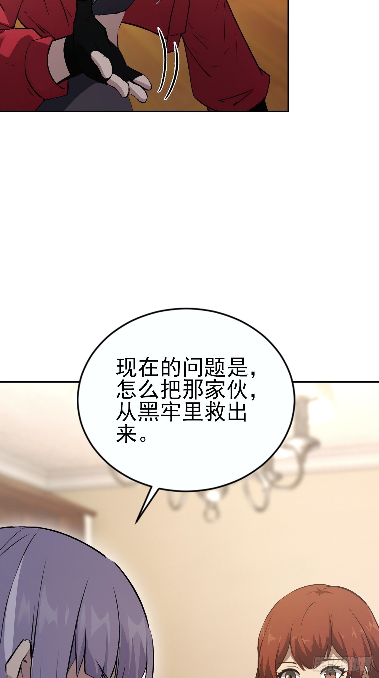 詭異遊戲：我靠億萬功德氪通關 - 第147話 大幕將啓(1/2) - 8
