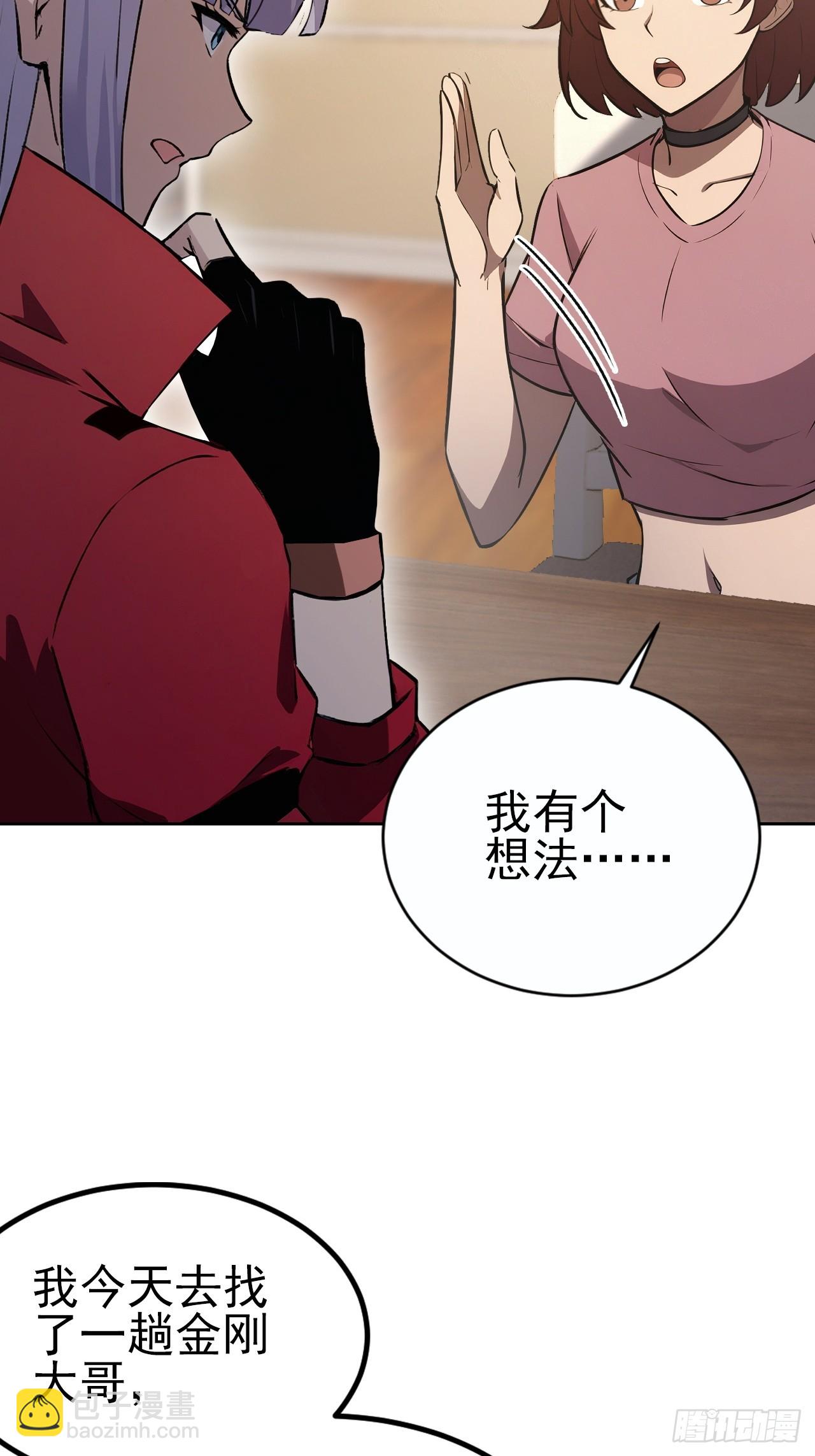 詭異遊戲：我靠億萬功德氪通關 - 第147話 大幕將啓(1/2) - 1
