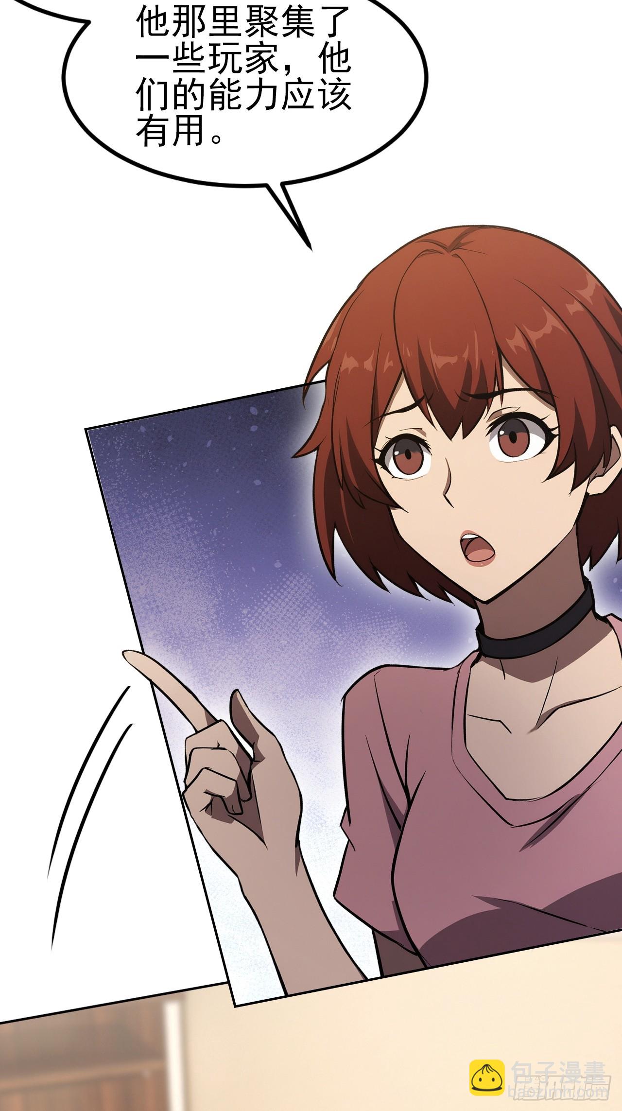 詭異遊戲：我靠億萬功德氪通關 - 第147話 大幕將啓(1/2) - 2