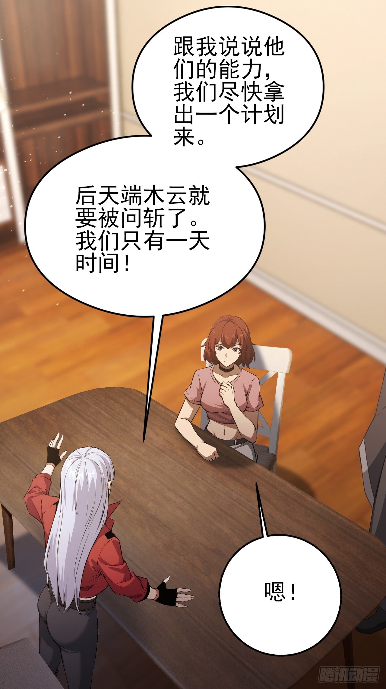 詭異遊戲：我靠億萬功德氪通關 - 第147話 大幕將啓(1/2) - 3