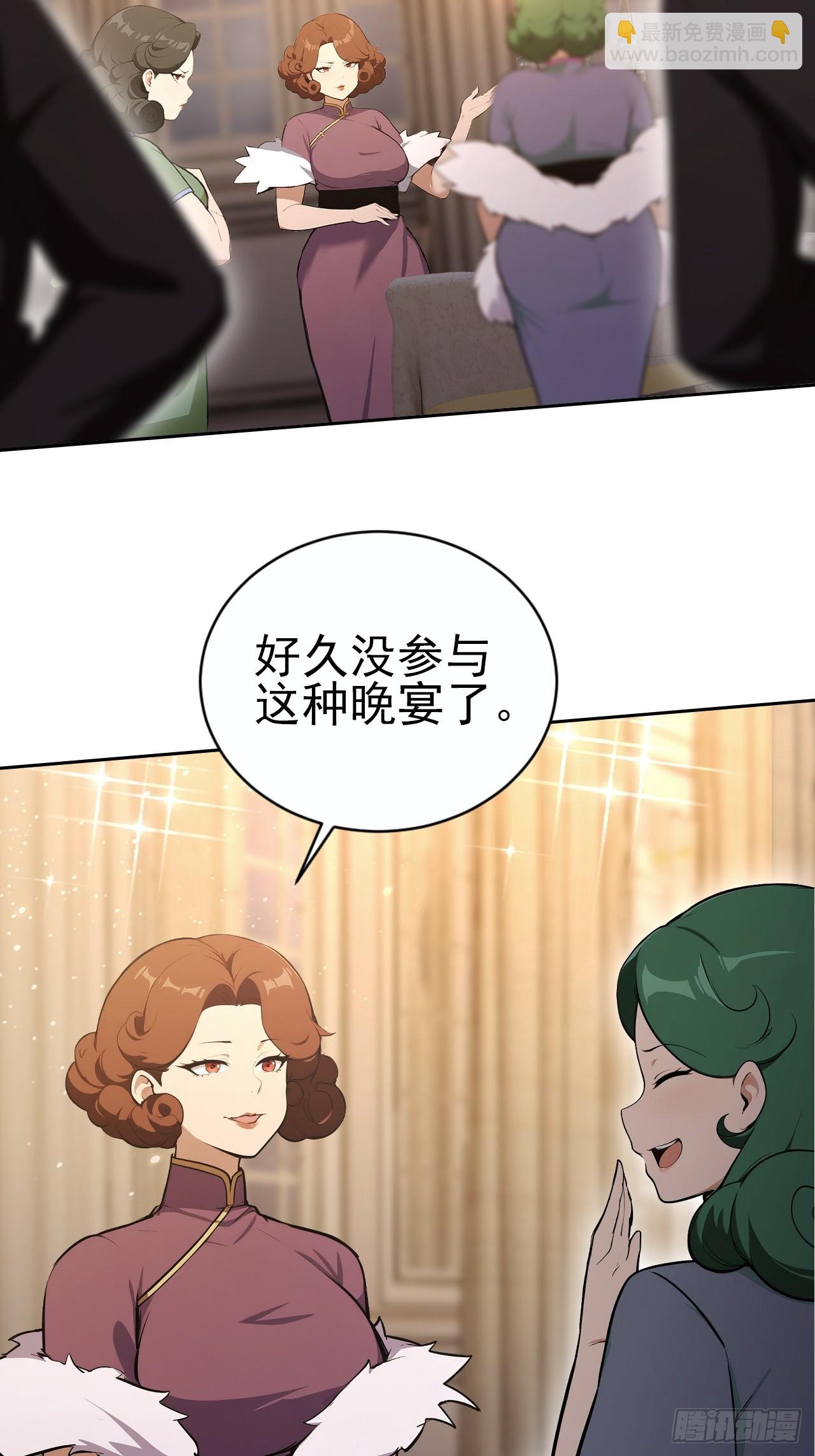 詭異遊戲：我靠億萬功德氪通關 - 第147話 大幕將啓(1/2) - 5