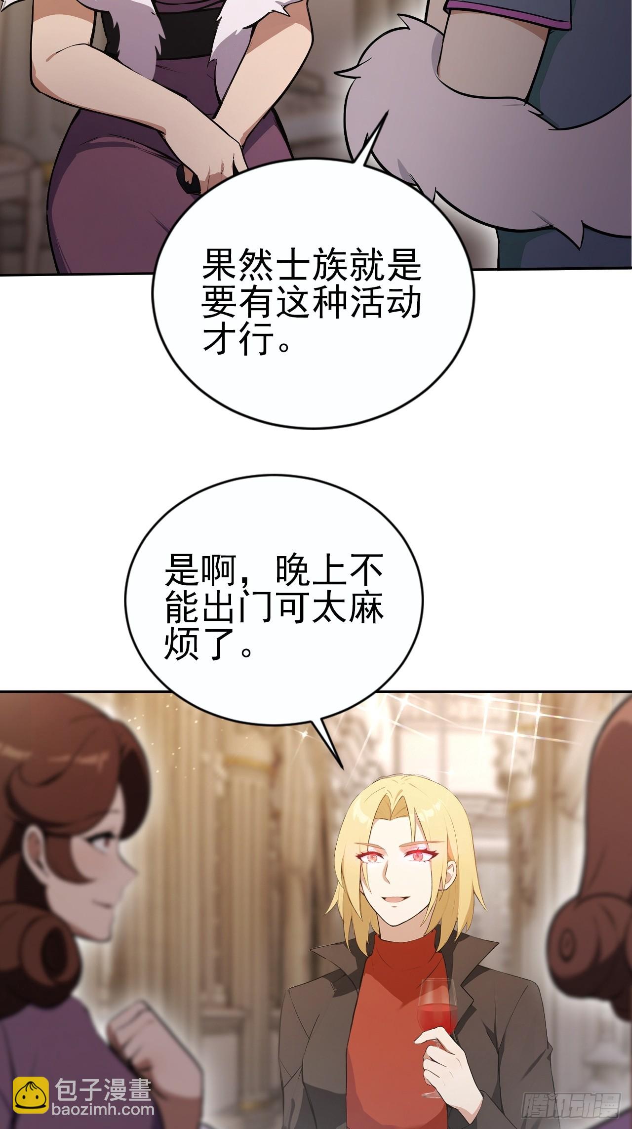 詭異遊戲：我靠億萬功德氪通關 - 第147話 大幕將啓(1/2) - 6