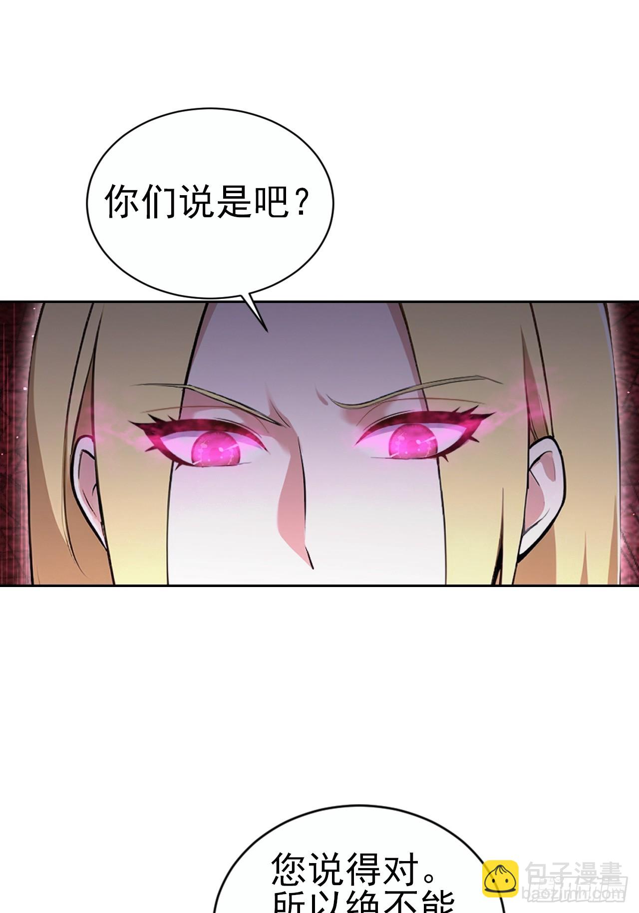 詭異遊戲：我靠億萬功德氪通關 - 第147話 大幕將啓(1/2) - 8