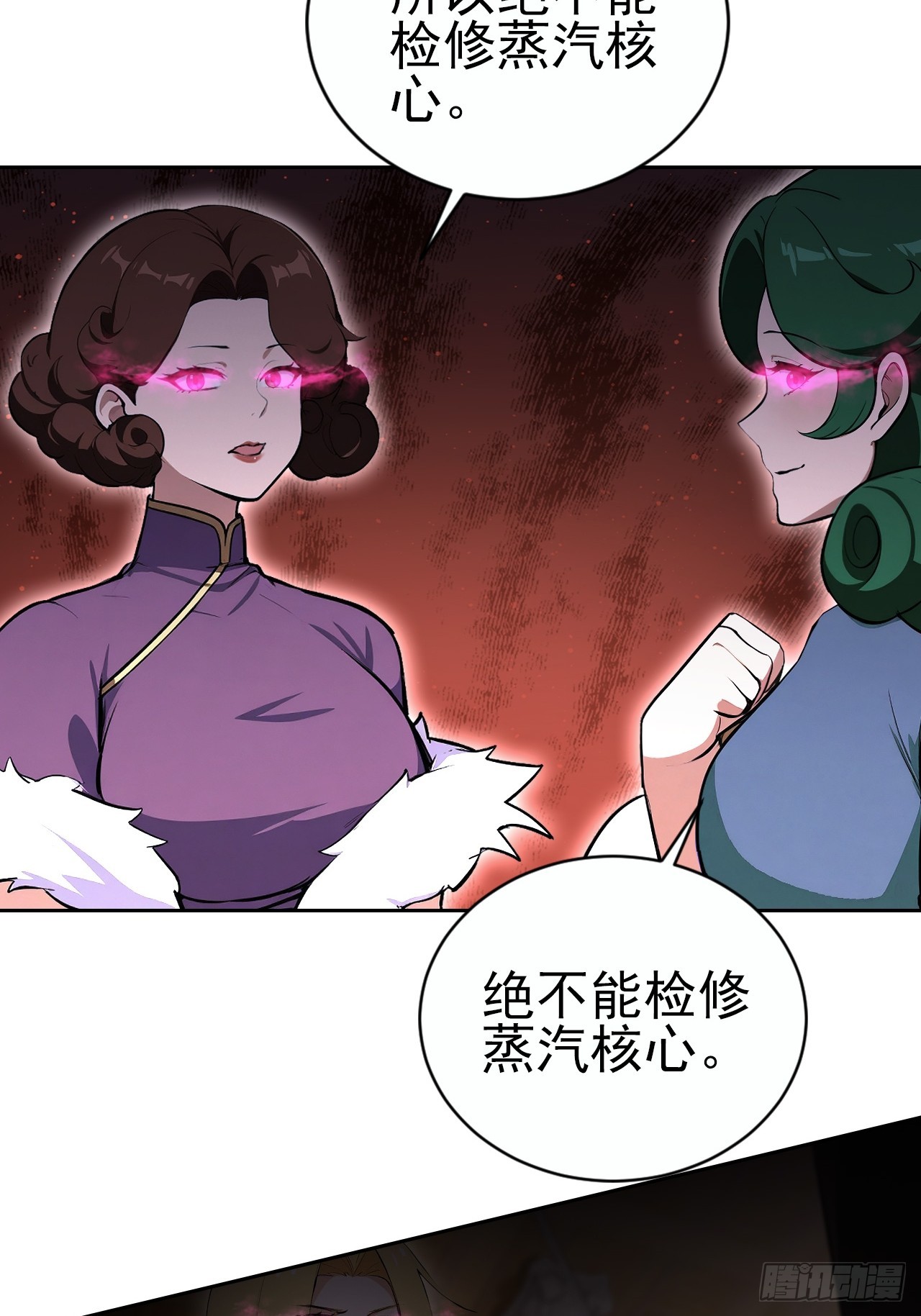 詭異遊戲：我靠億萬功德氪通關 - 第147話 大幕將啓(1/2) - 1