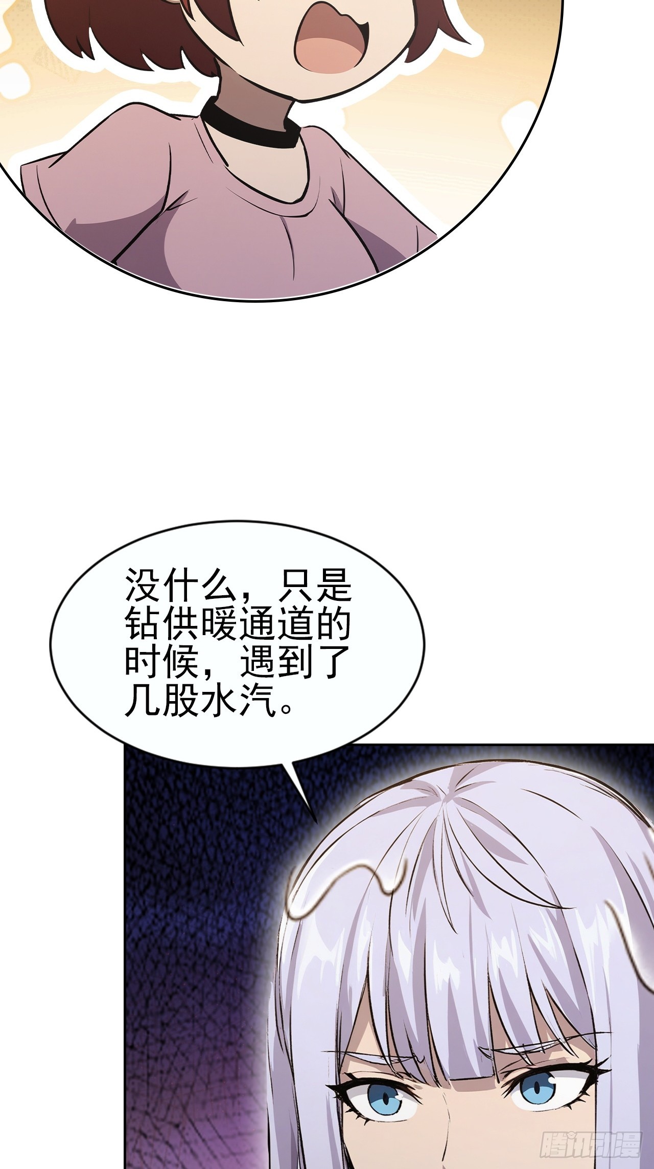 詭異遊戲：我靠億萬功德氪通關 - 第147話 大幕將啓(1/2) - 1