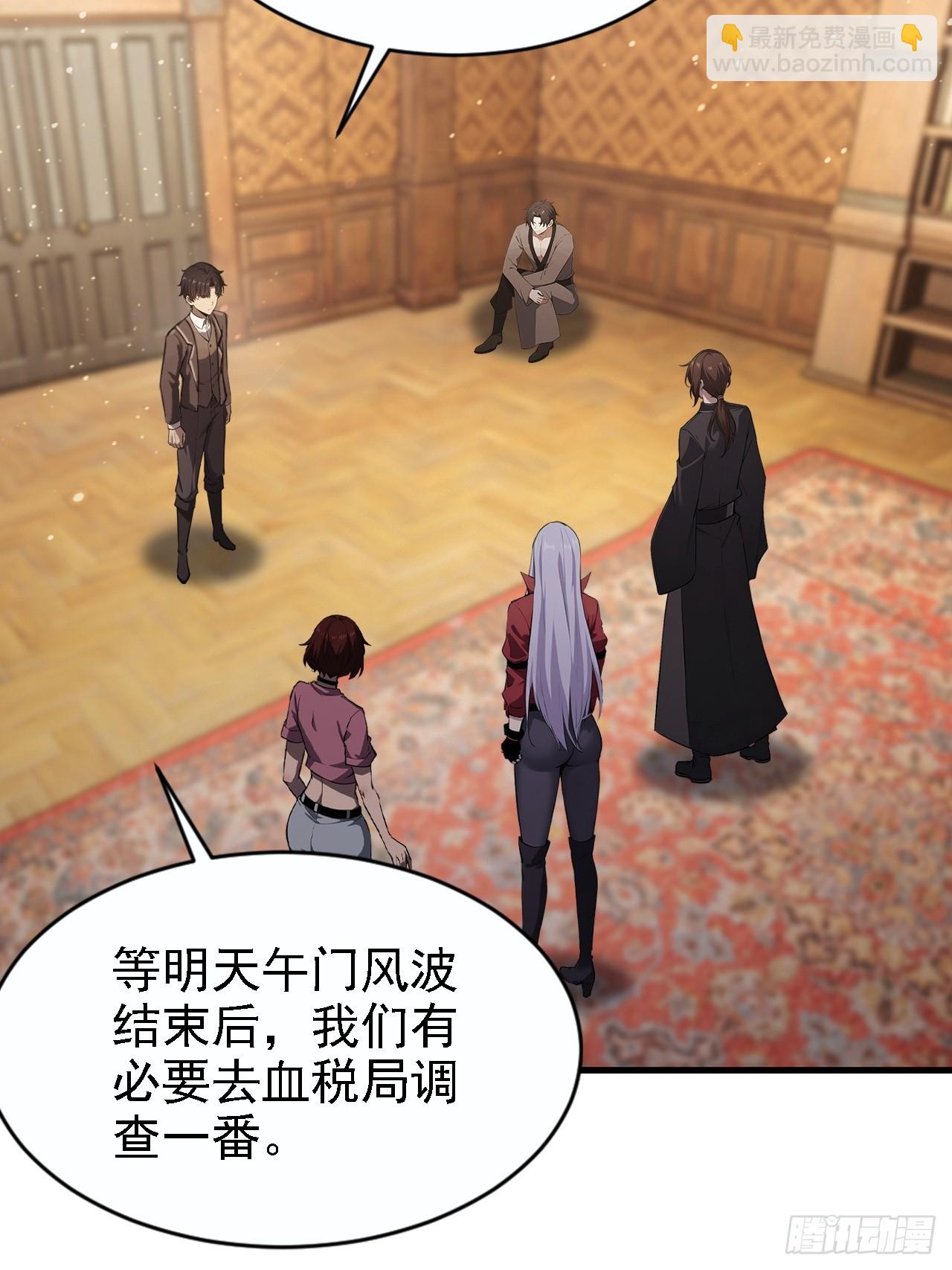 詭異遊戲：我靠億萬功德氪通關 - 第149話 女人之間的密謀(2/2) - 1