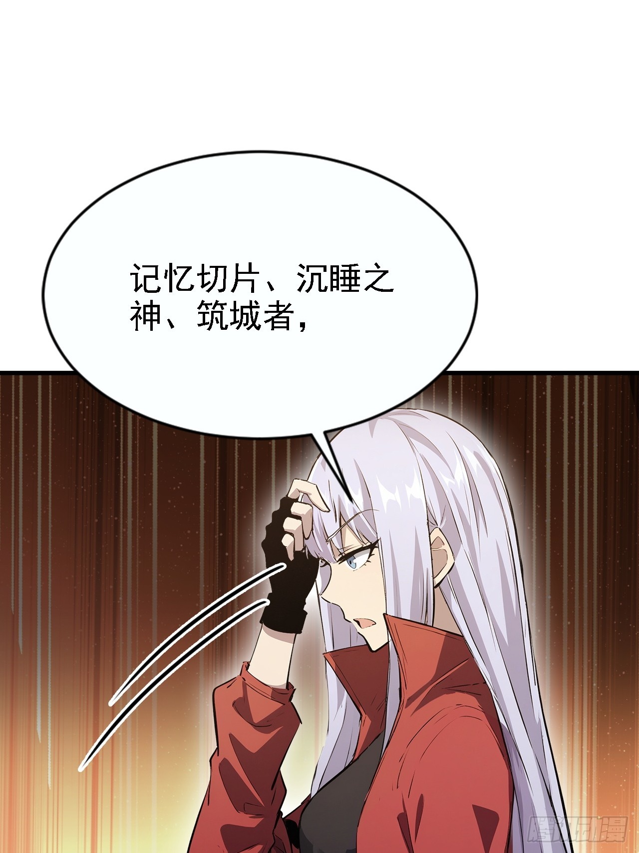 詭異遊戲：我靠億萬功德氪通關 - 第149話 女人之間的密謀(2/2) - 2