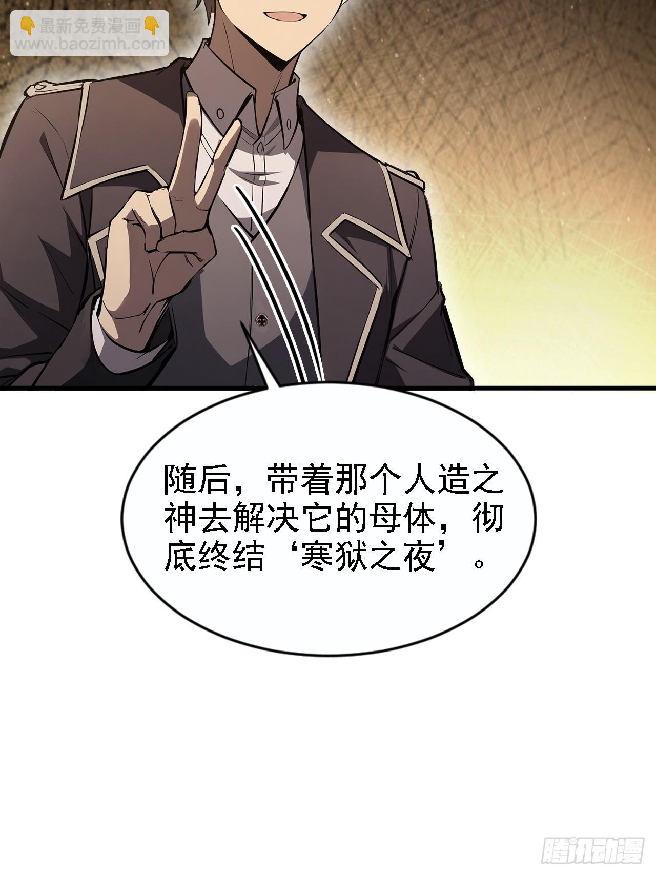 詭異遊戲：我靠億萬功德氪通關 - 第149話 女人之間的密謀(2/2) - 4