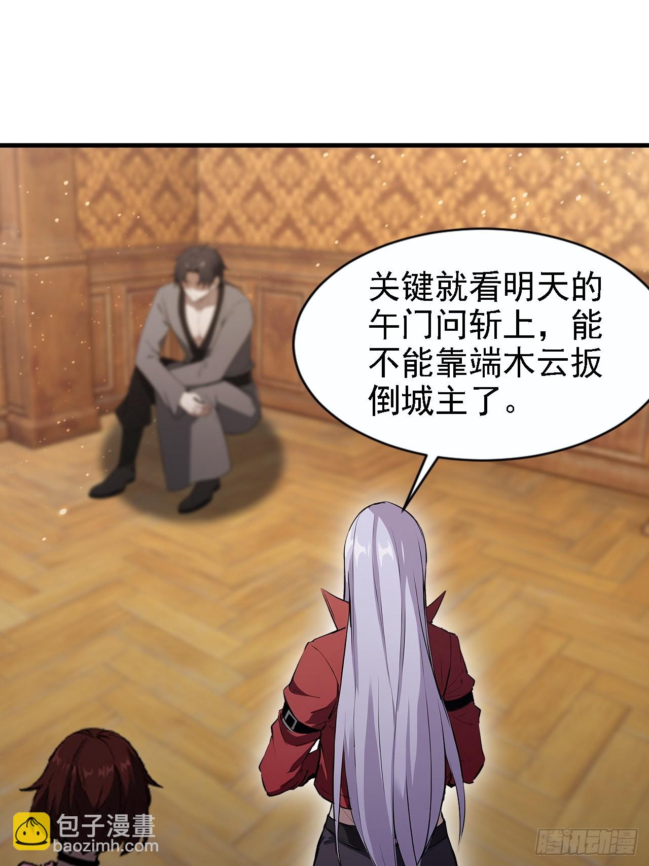 詭異遊戲：我靠億萬功德氪通關 - 第149話 女人之間的密謀(2/2) - 1
