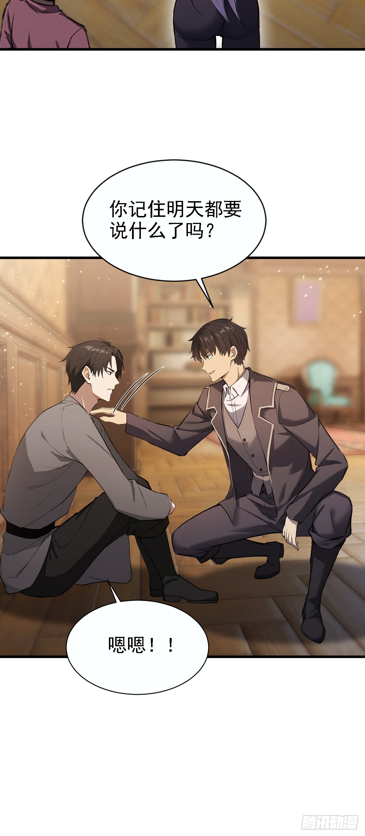 詭異遊戲：我靠億萬功德氪通關 - 第149話 女人之間的密謀(2/2) - 2