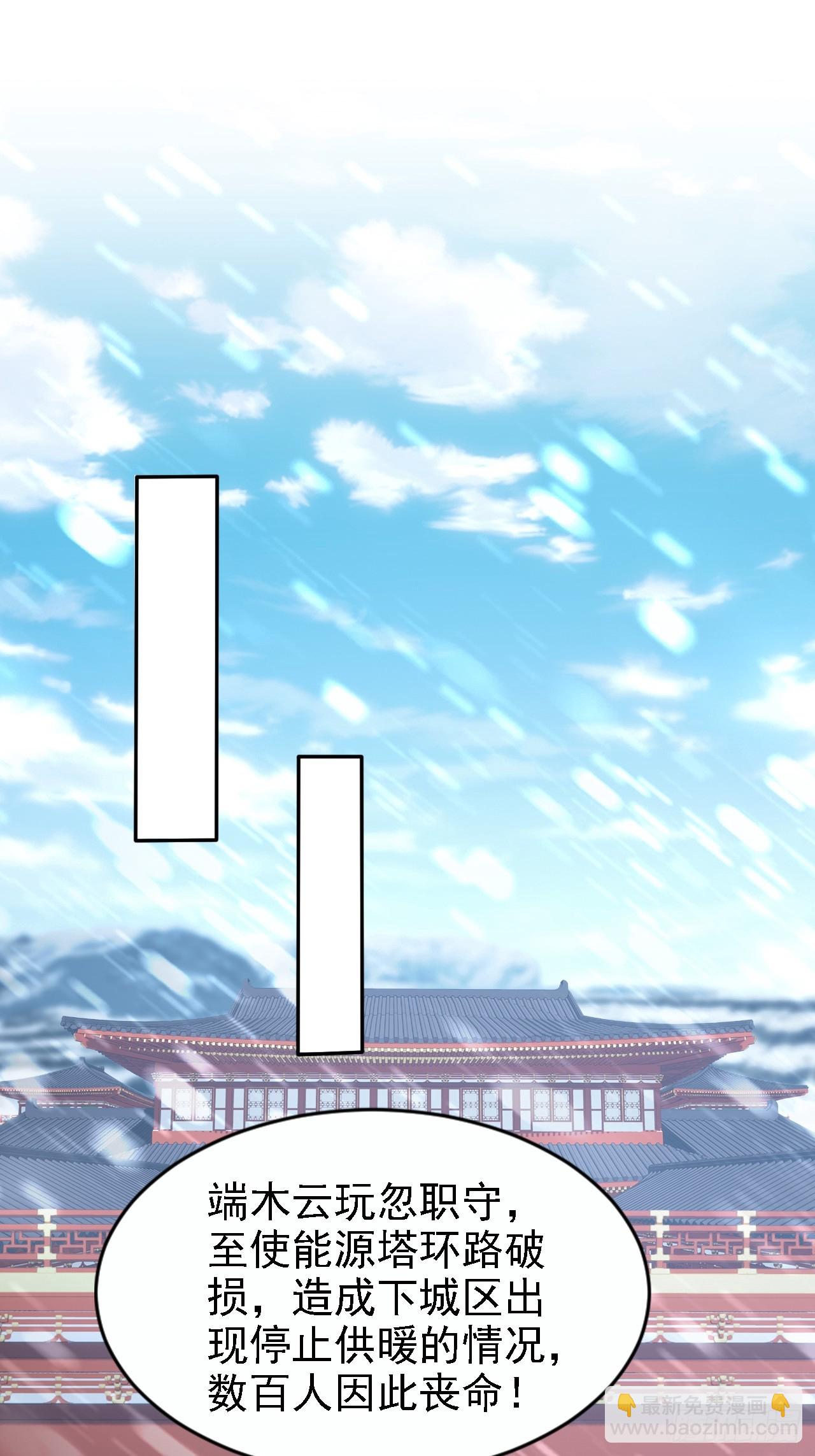 詭異遊戲：我靠億萬功德氪通關 - 第149話 女人之間的密謀(2/2) - 3