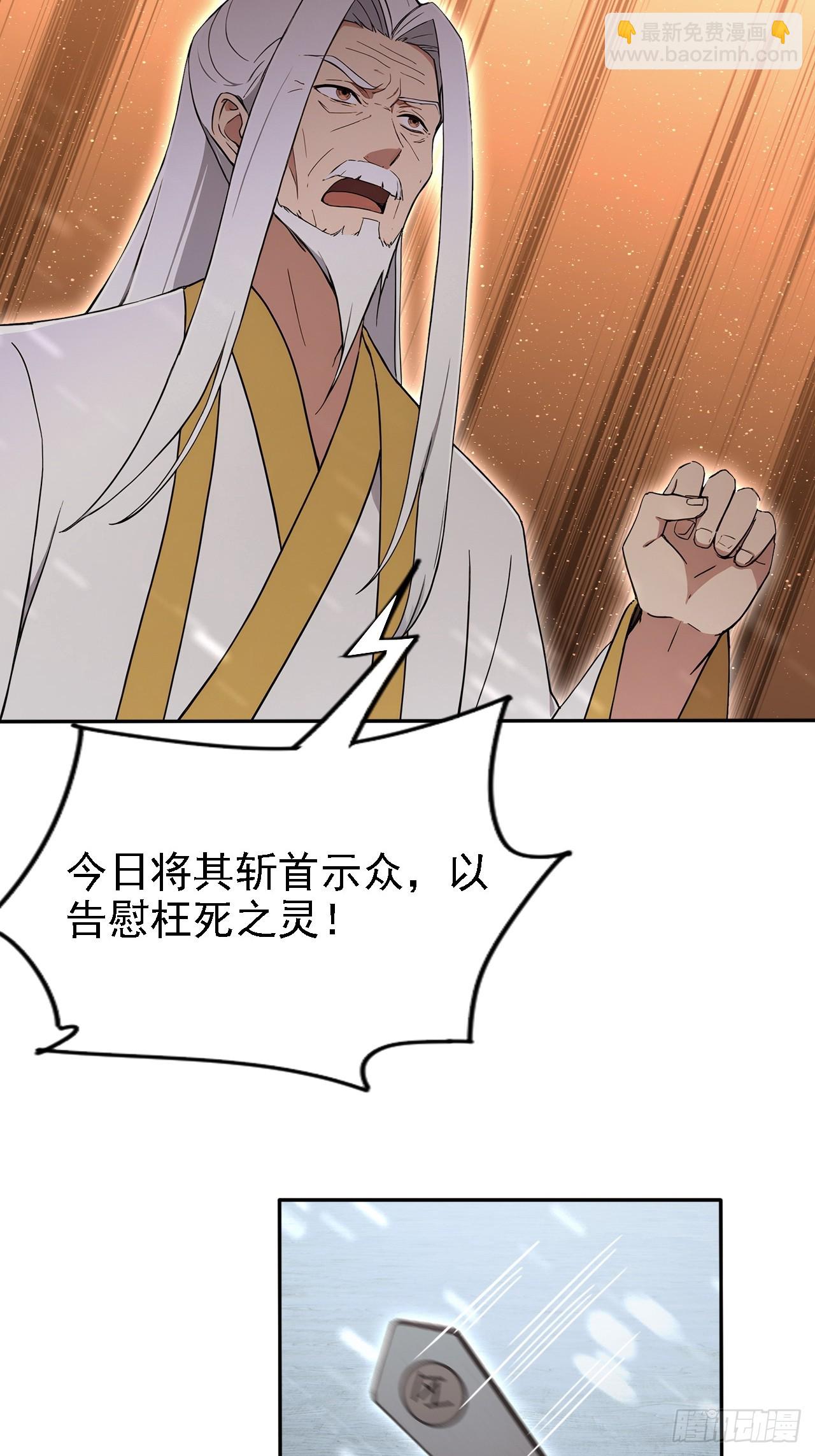 詭異遊戲：我靠億萬功德氪通關 - 第149話 女人之間的密謀(2/2) - 1