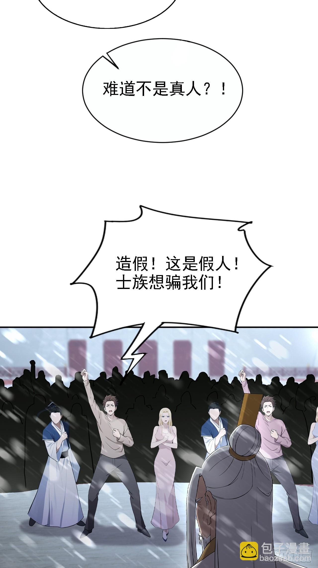 詭異遊戲：我靠億萬功德氪通關 - 第149話 女人之間的密謀(2/2) - 4