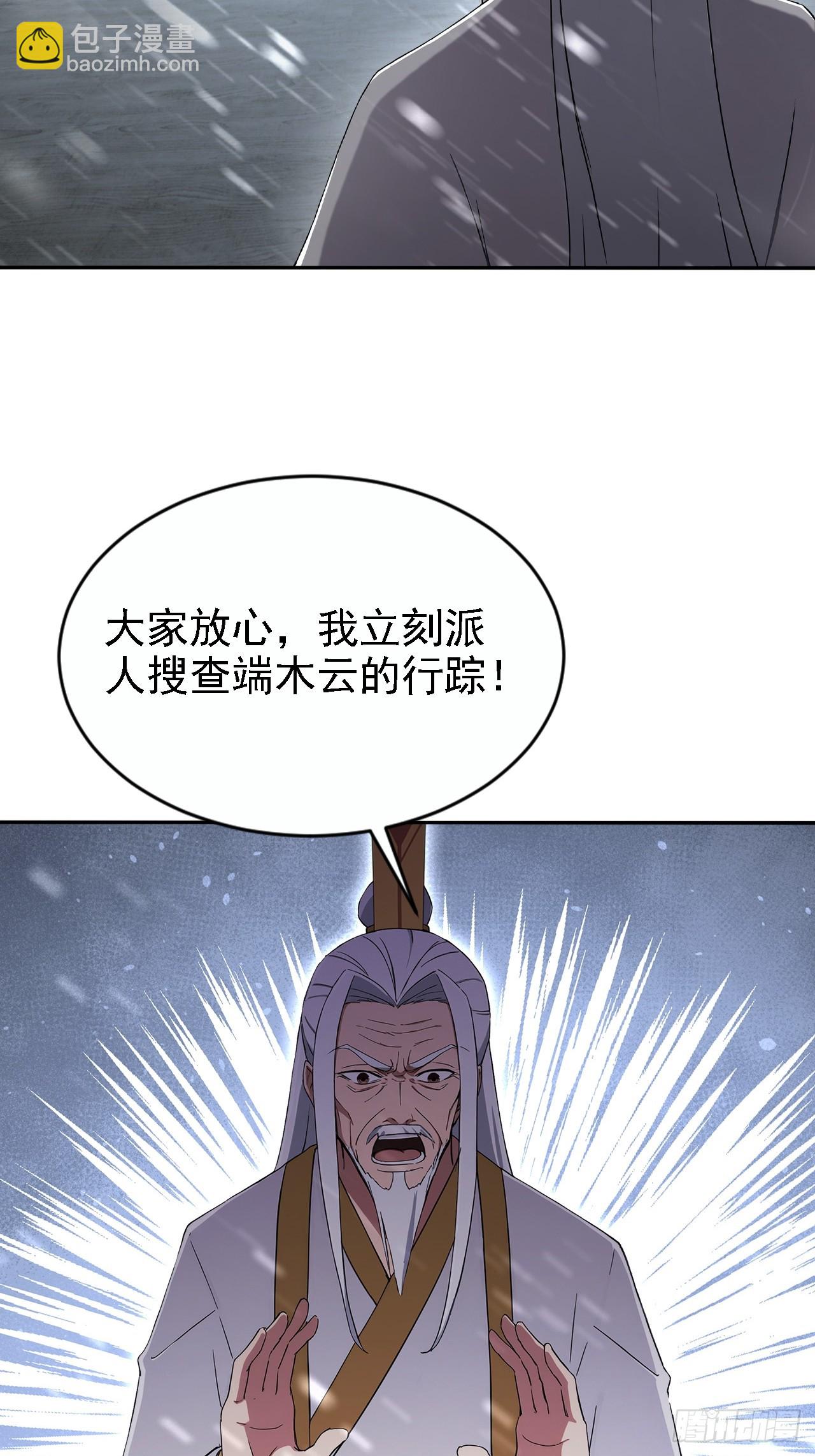 詭異遊戲：我靠億萬功德氪通關 - 第149話 女人之間的密謀(2/2) - 1