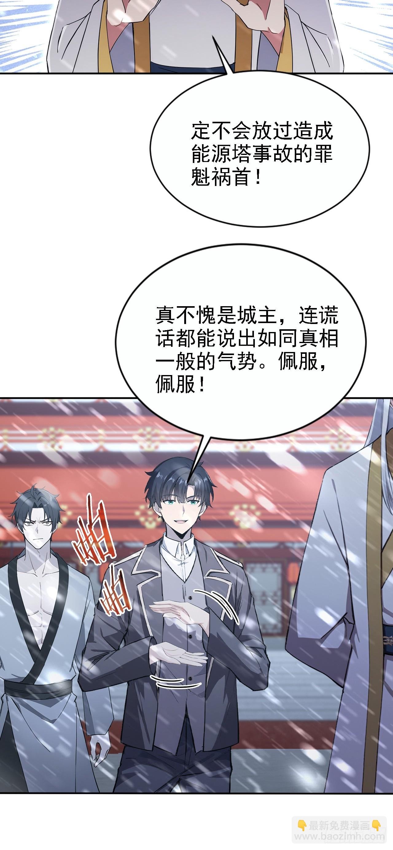 詭異遊戲：我靠億萬功德氪通關 - 第149話 女人之間的密謀(2/2) - 2
