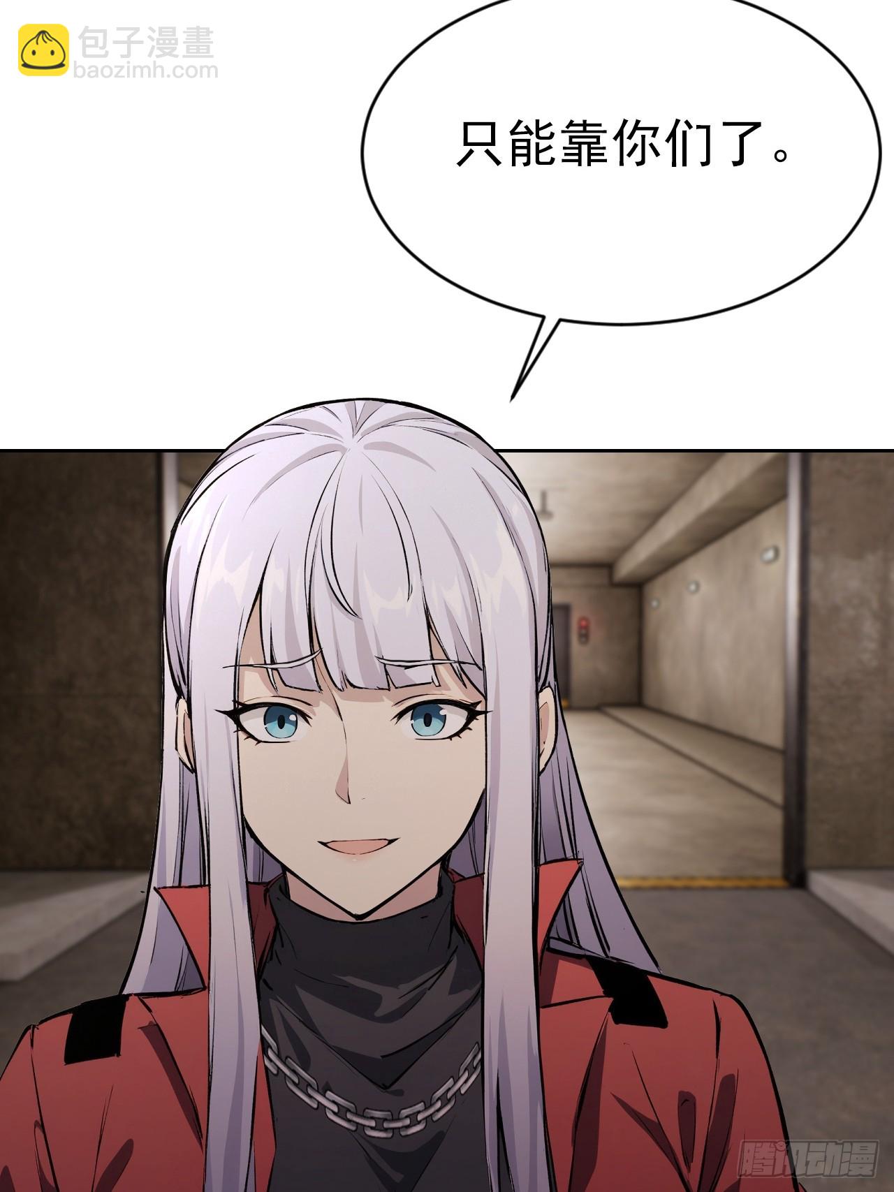 第163话 黑暗森林(1/2)-第164话