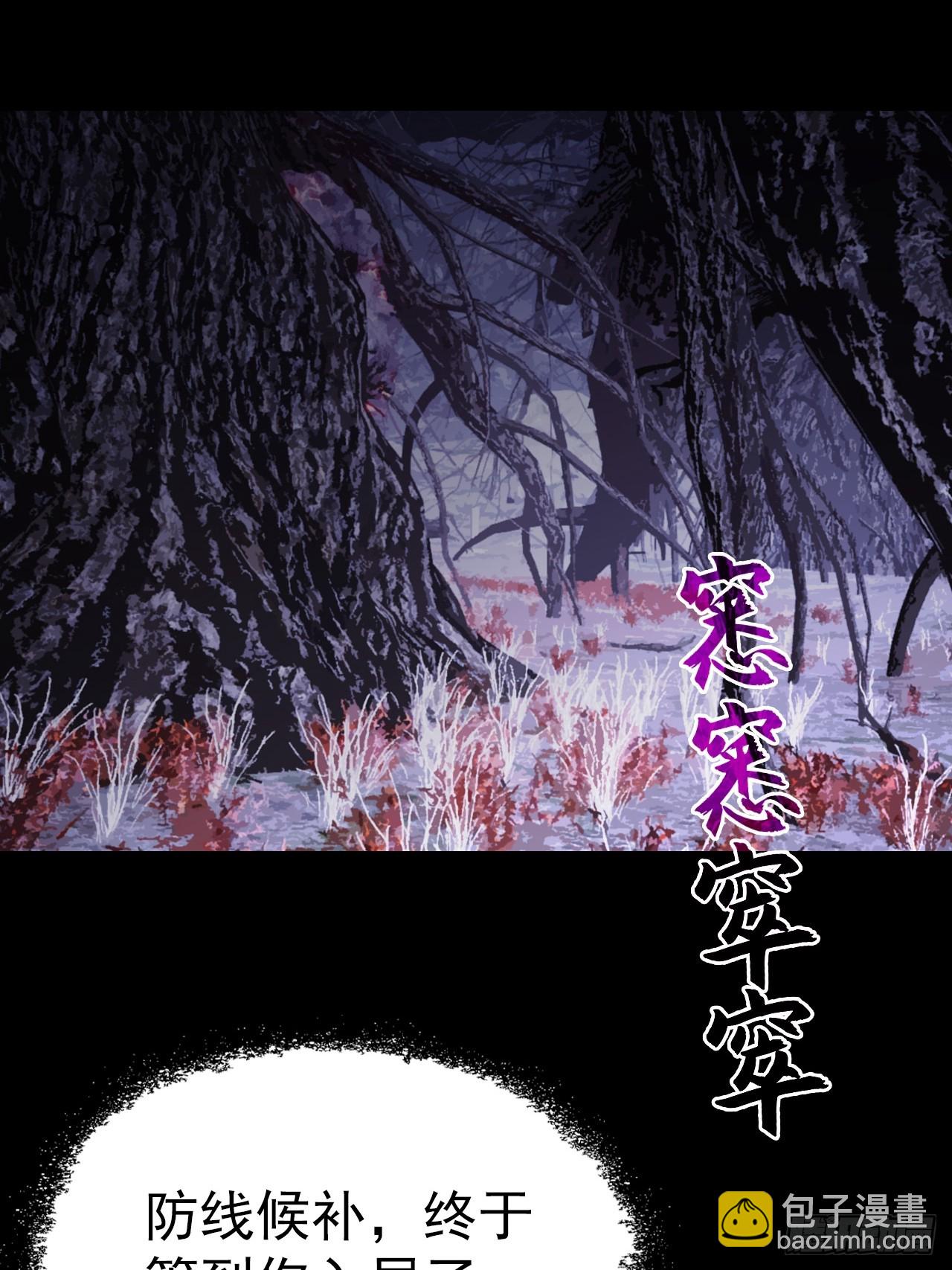 第163话 黑暗森林(1/2)-第164话