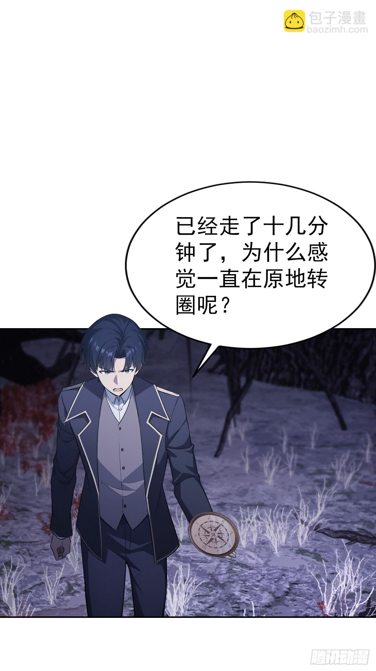 第163话 黑暗森林(1/2)-第164话