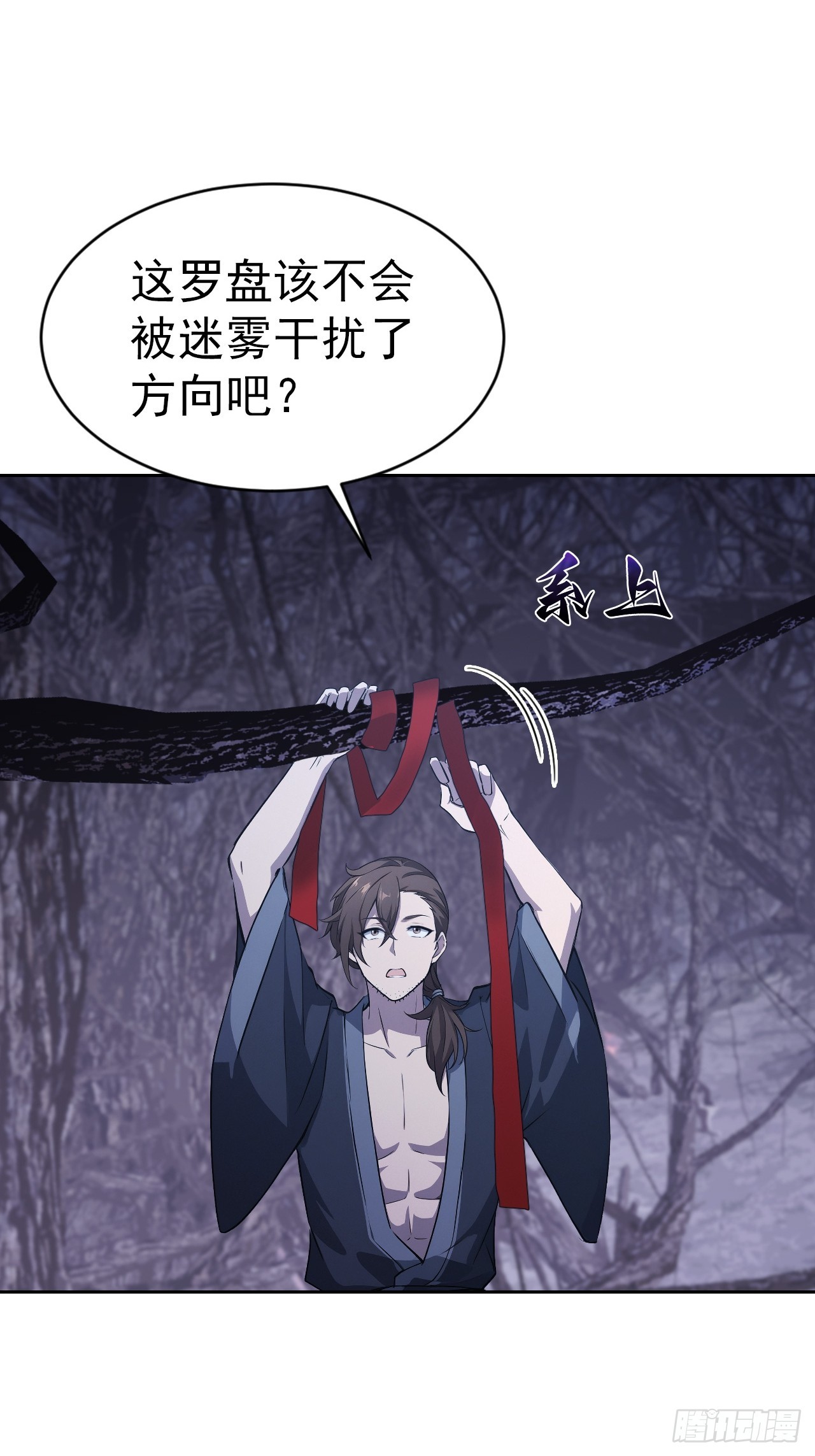 第163话 黑暗森林(1/2)-第164话