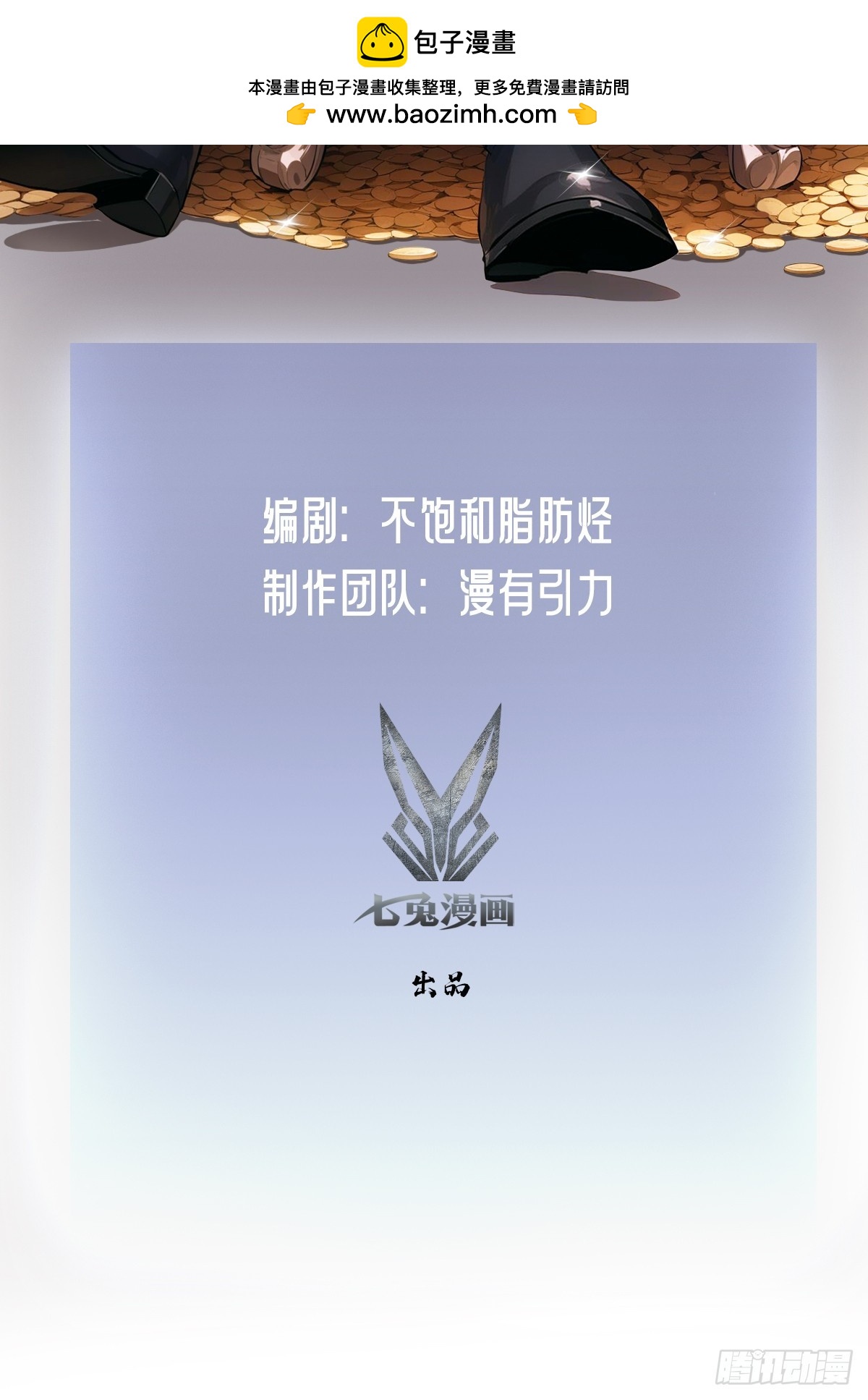 第163话 黑暗森林(1/2)-第164话